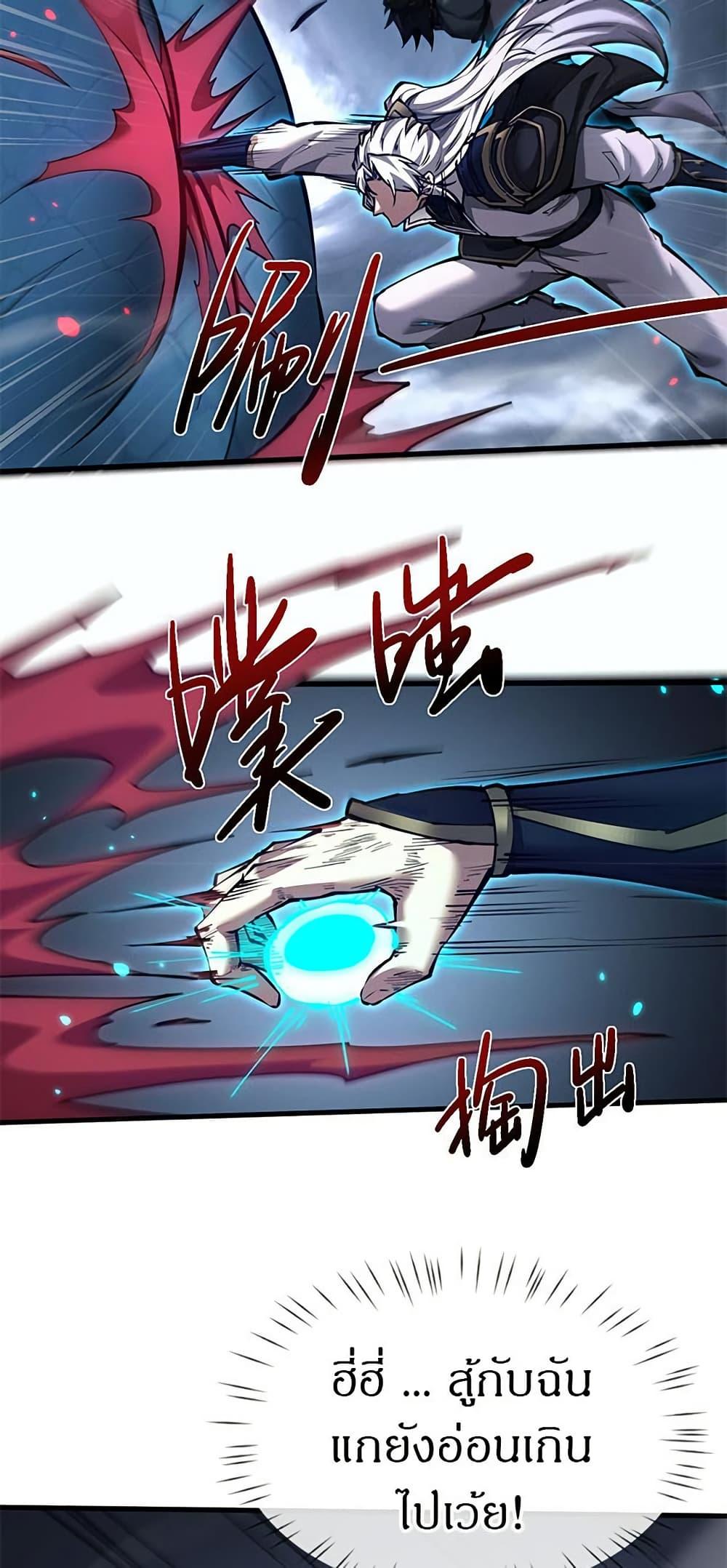 Full-Time Swordsman ตอนที่ 36 40