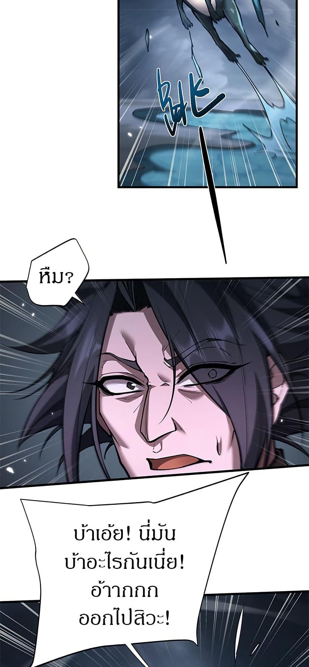 Full-Time Swordsman ตอนที่ 36 38