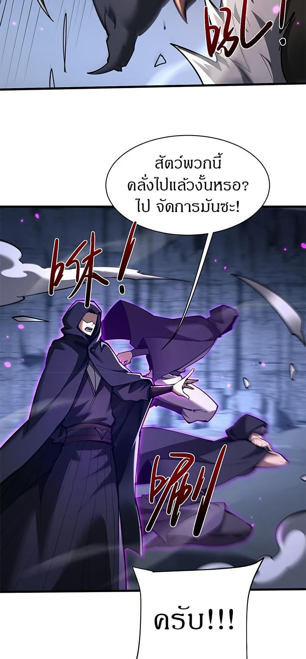 Full-Time Swordsman ตอนที่ 36 36