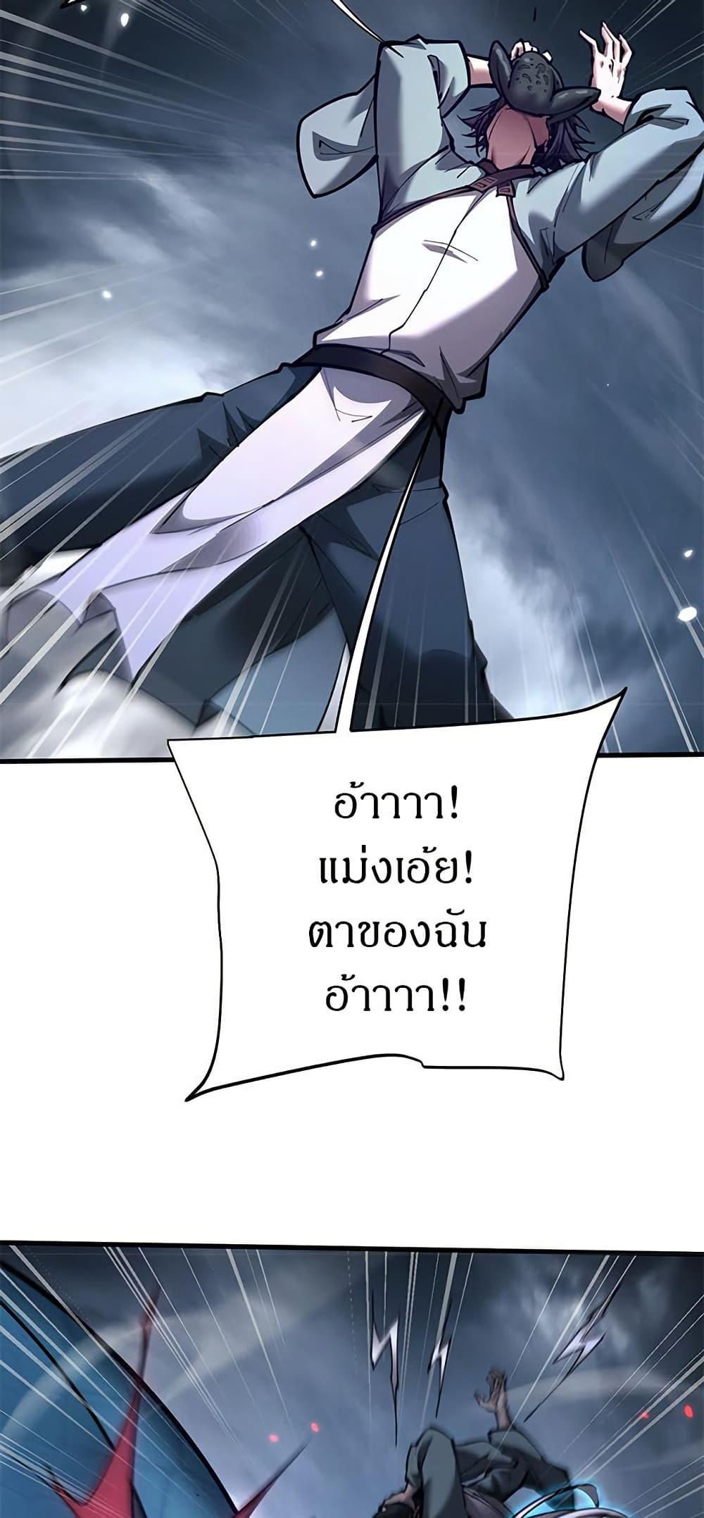 Full-Time Swordsman ตอนที่ 36 39