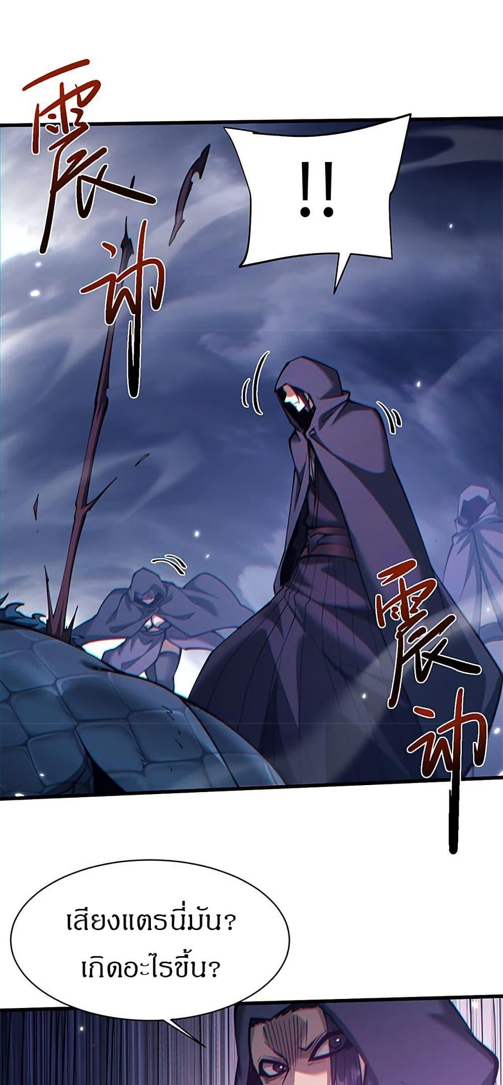 Full-Time Swordsman ตอนที่ 36 33