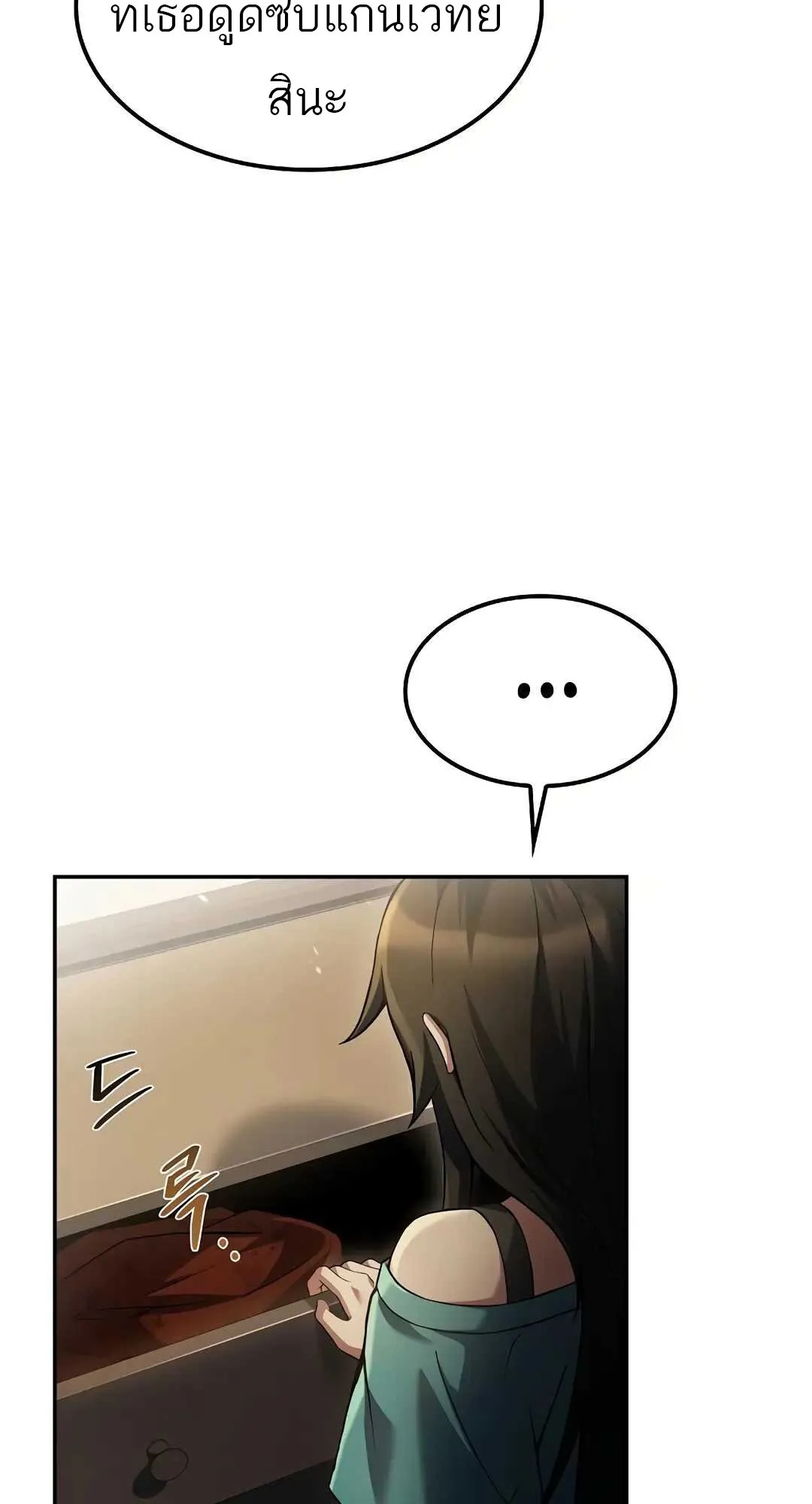 A Wizard’s Restaurant ตอนที่ 80 5