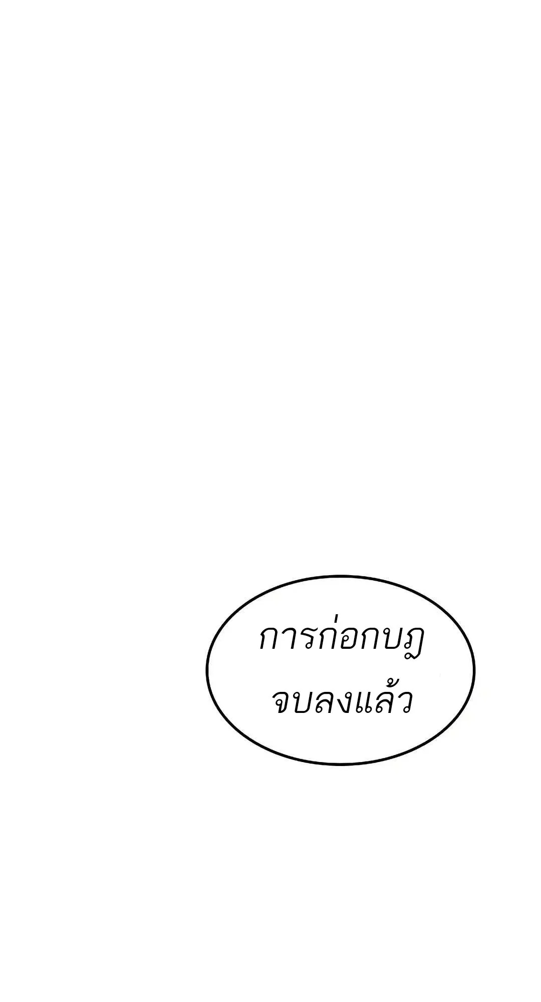 A Wizard’s Restaurant ตอนที่ 80 12