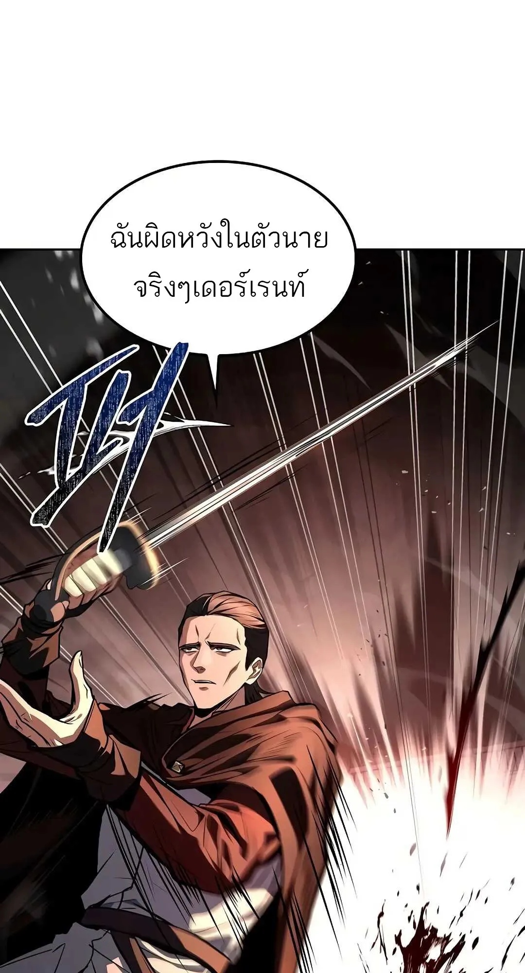A Wizard’s Restaurant ตอนที่ 80 13