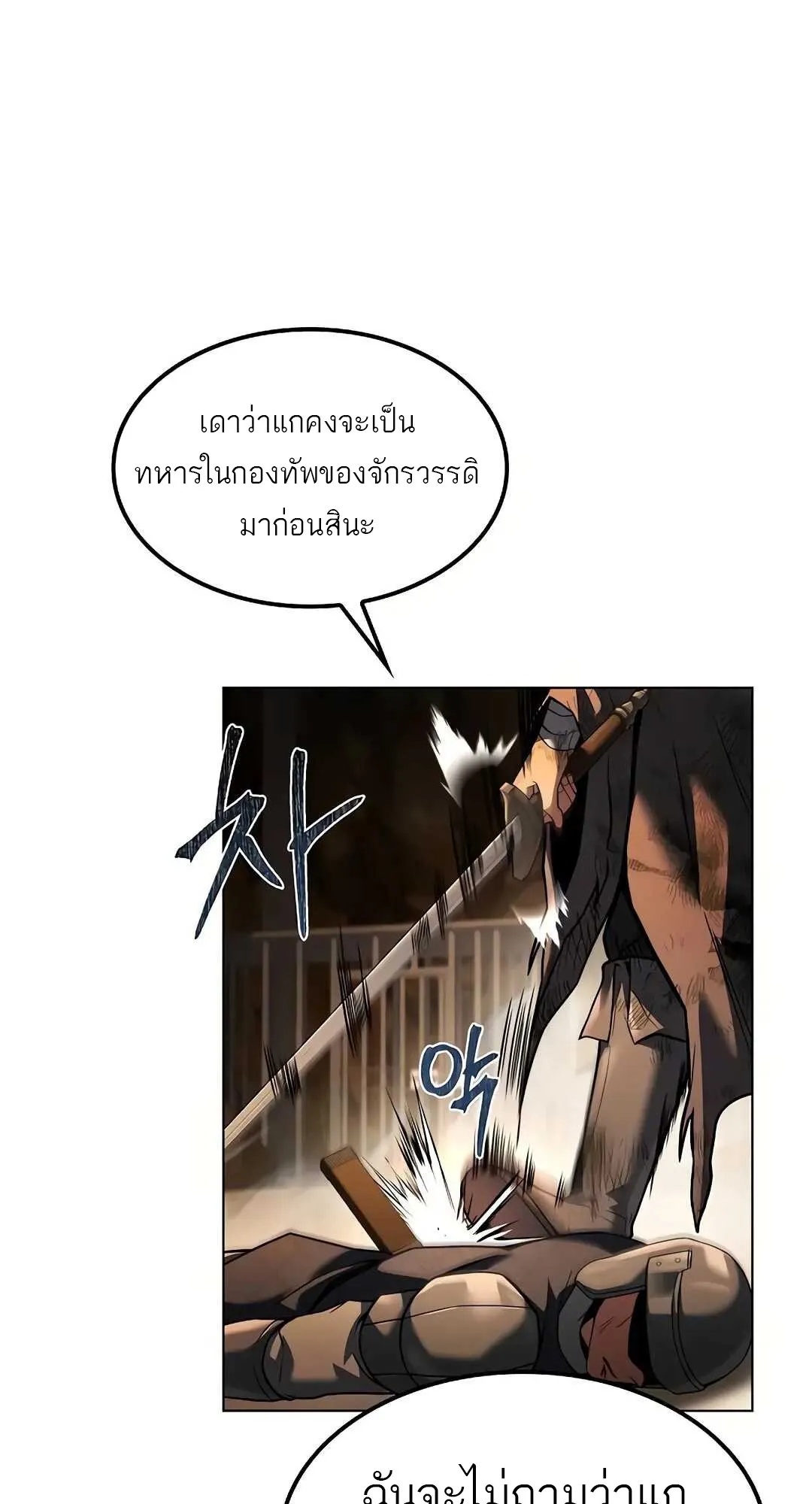 A Wizard’s Restaurant ตอนที่ 80 17