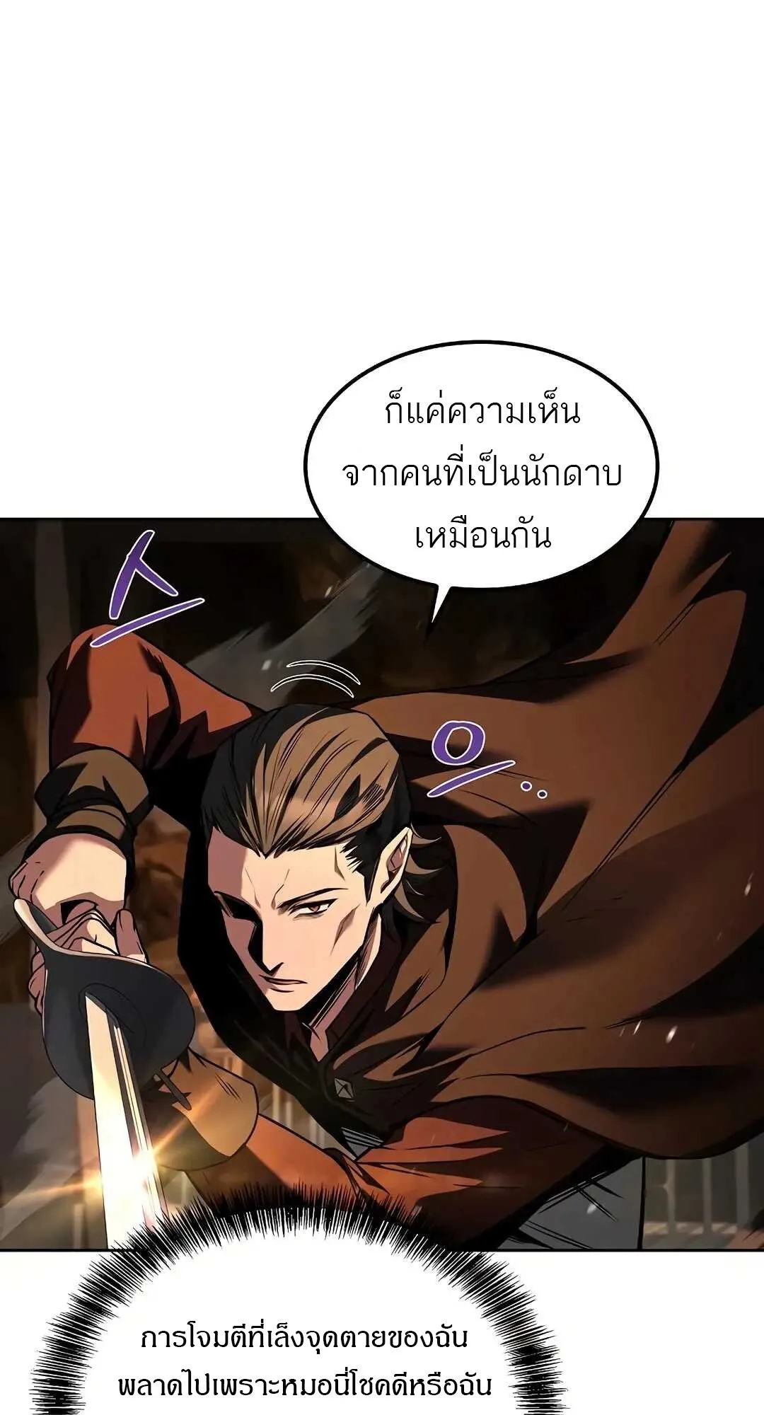 A Wizard’s Restaurant ตอนที่ 80 20