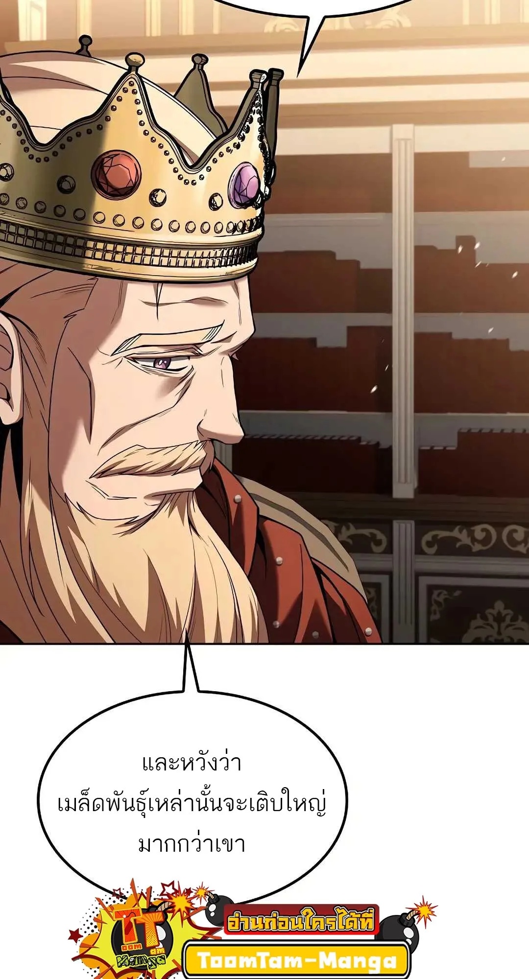 A Wizard’s Restaurant ตอนที่ 80 28