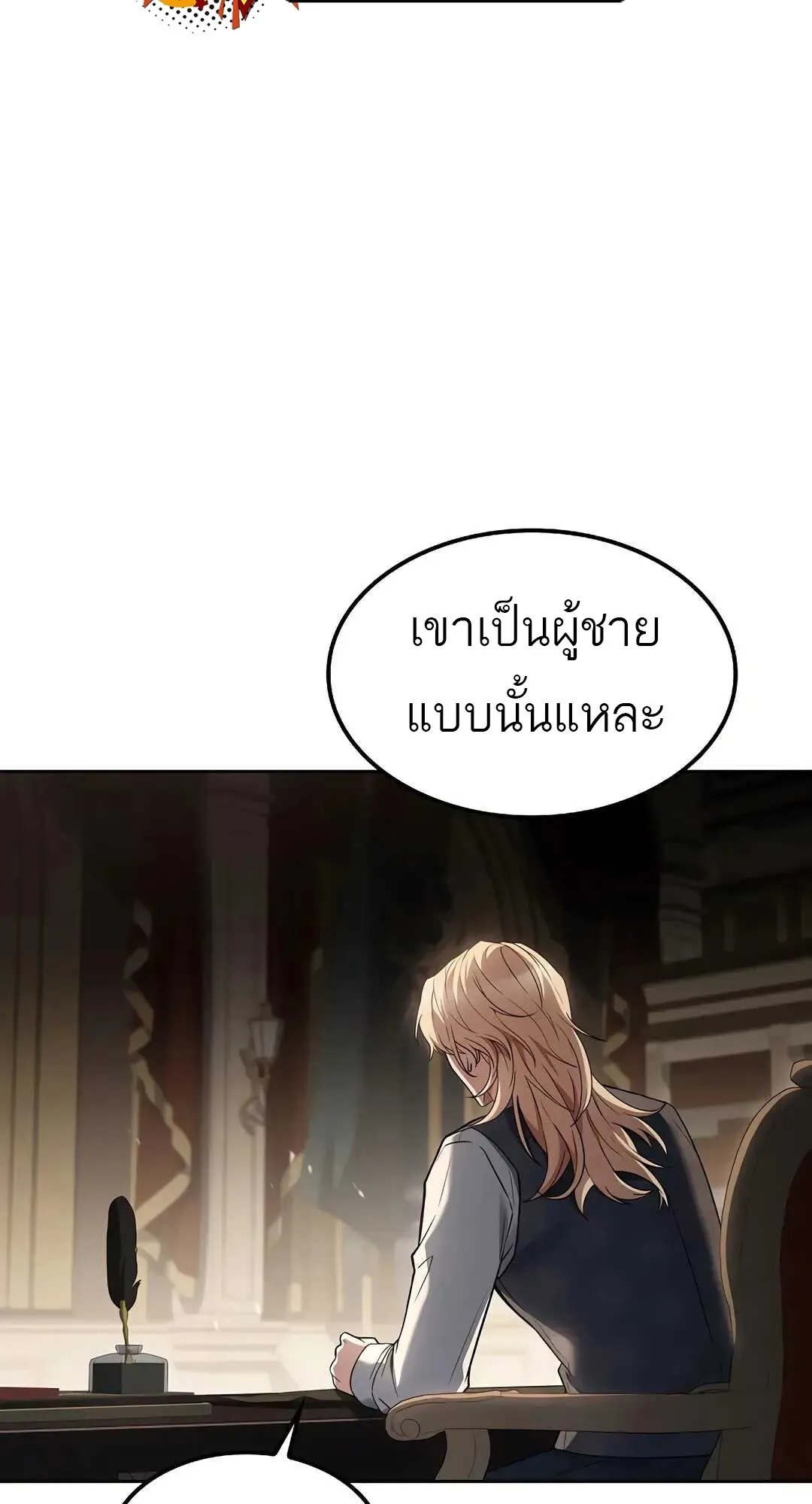 A Wizard’s Restaurant ตอนที่ 80 29
