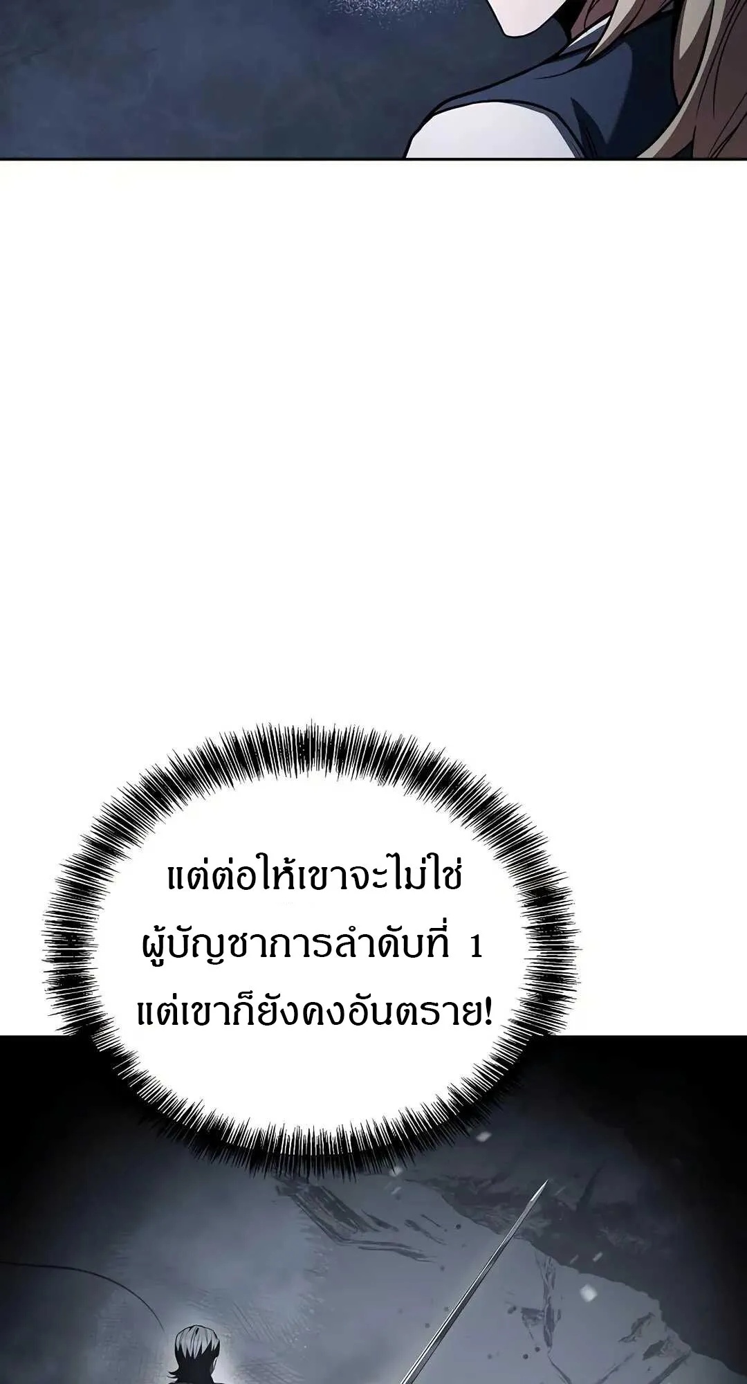 A Wizard’s Restaurant ตอนที่ 80 31