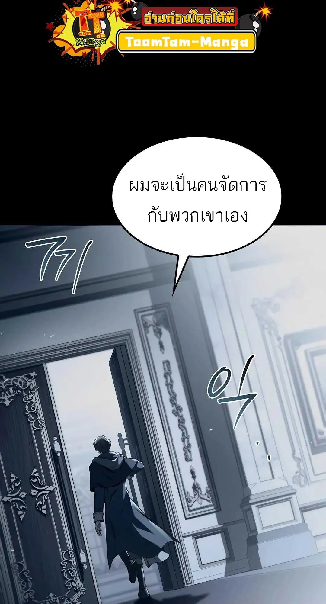 A Wizard’s Restaurant ตอนที่ 80 35