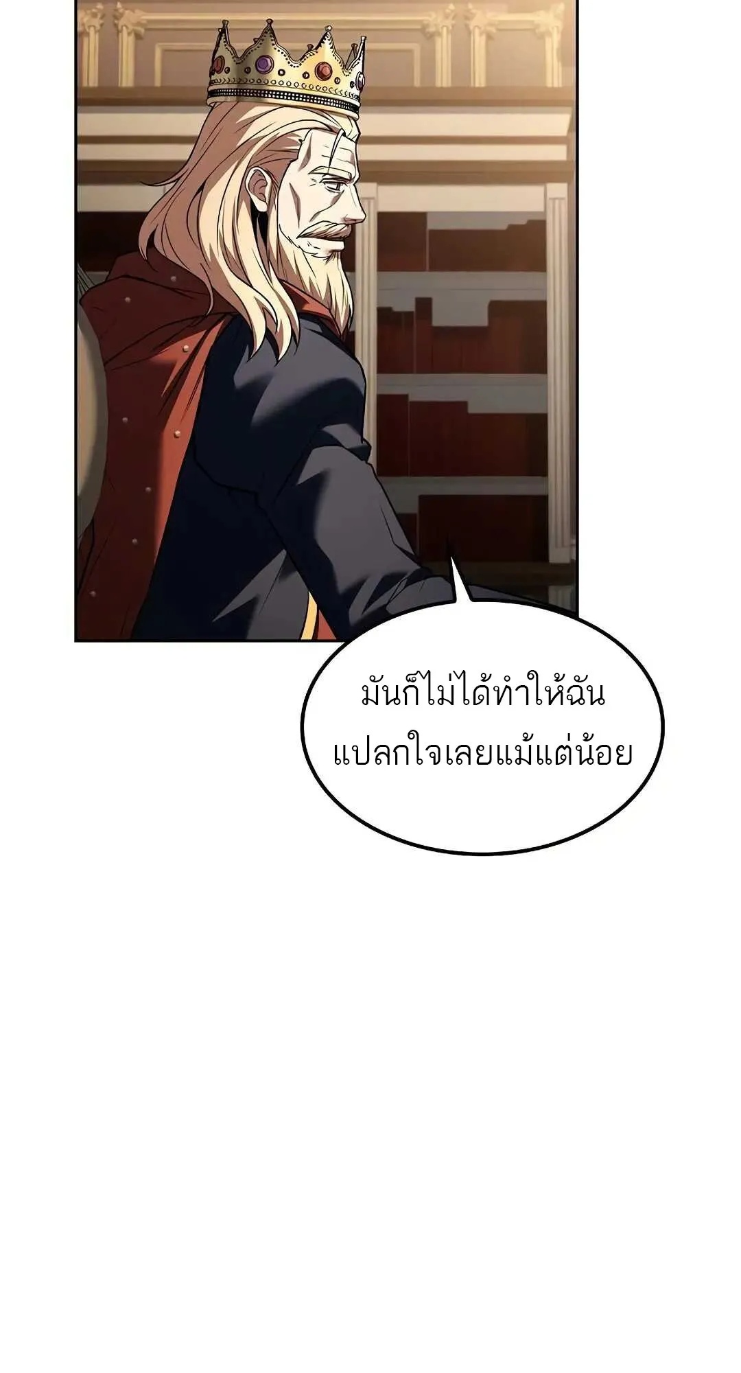 A Wizard’s Restaurant ตอนที่ 80 24