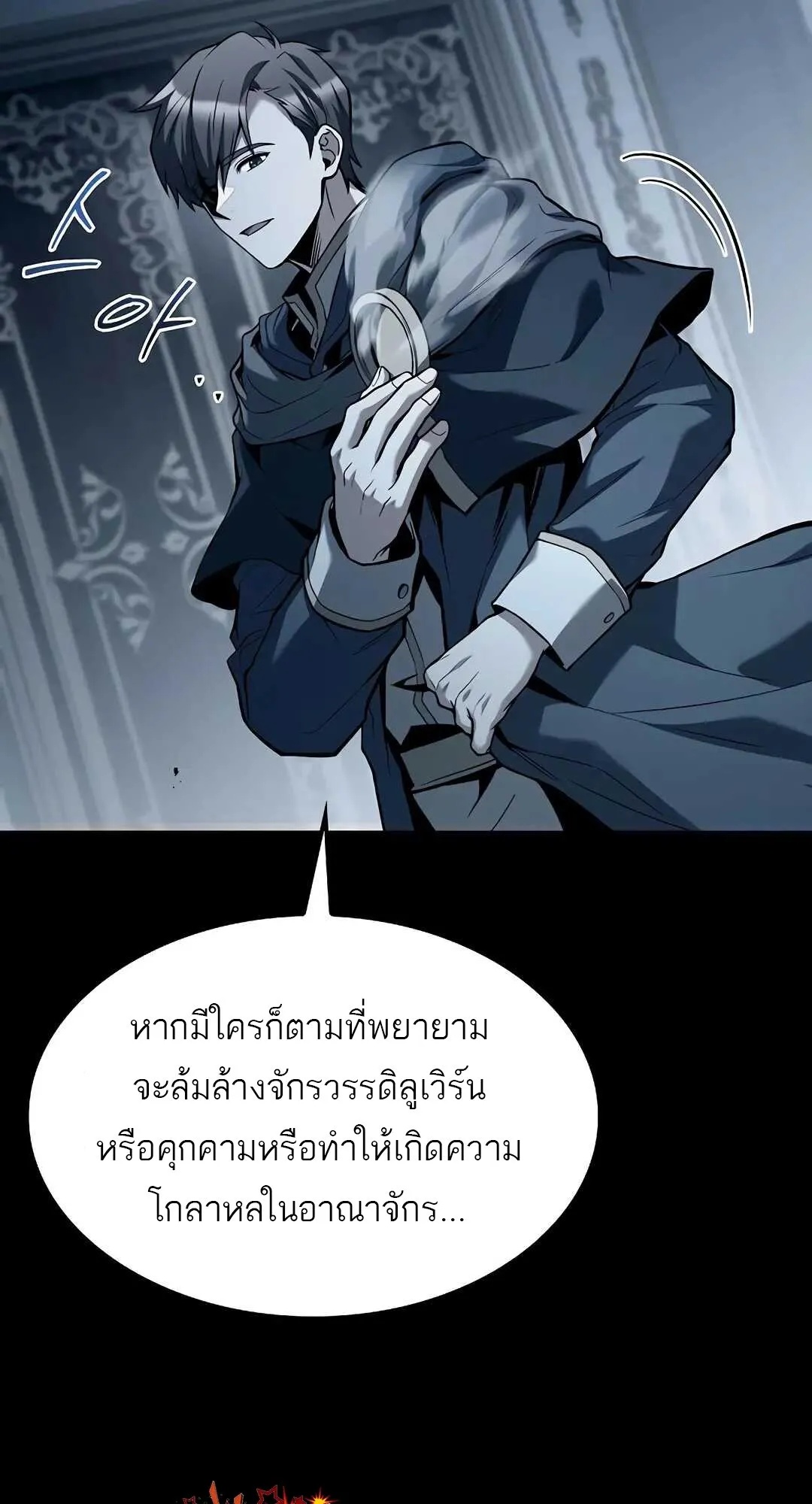 A Wizard’s Restaurant ตอนที่ 80 34