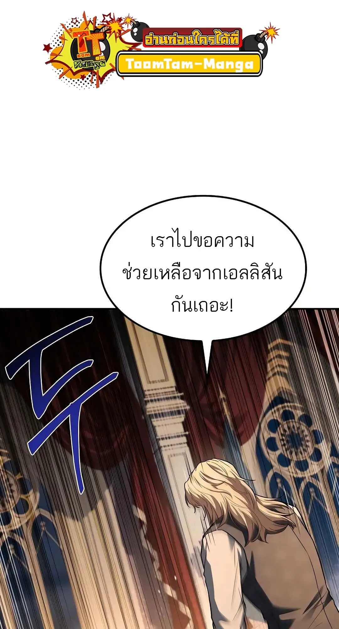 A Wizard’s Restaurant ตอนที่ 80 38