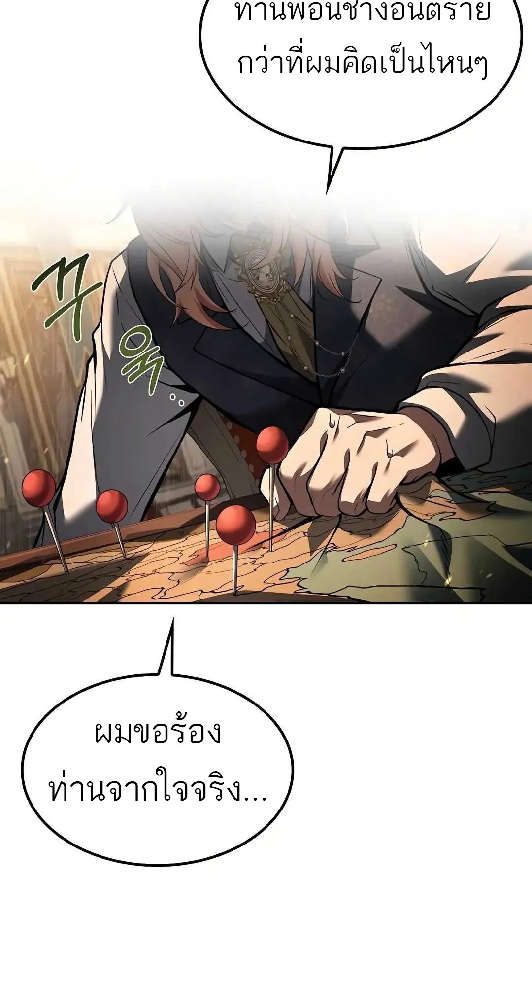 A Wizard’s Restaurant ตอนที่ 80 37