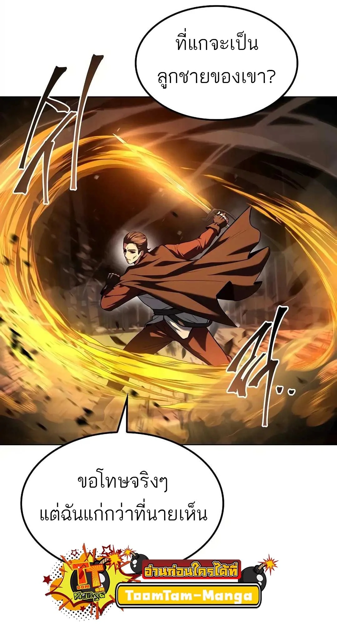 A Wizard’s Restaurant ตอนที่ 80 50