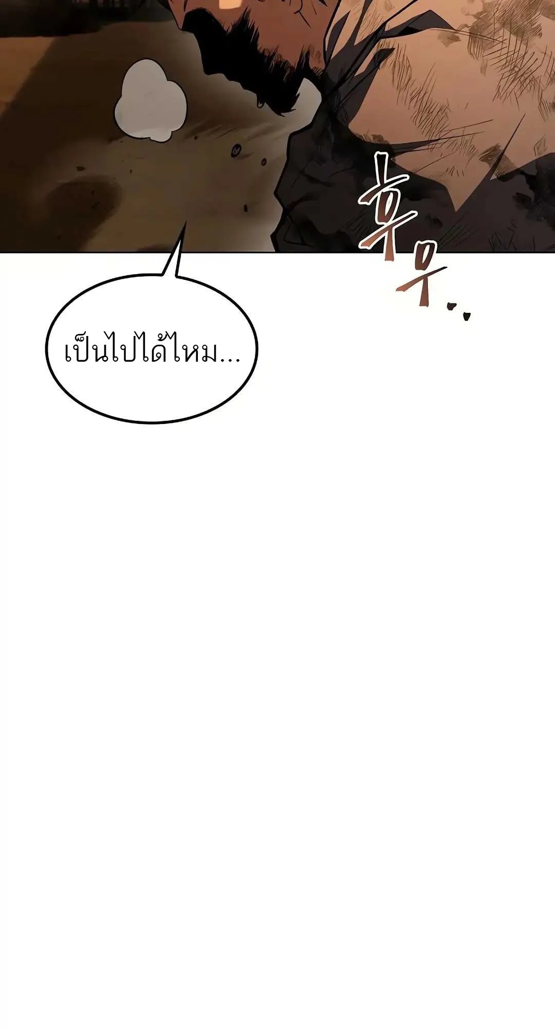 A Wizard’s Restaurant ตอนที่ 80 49