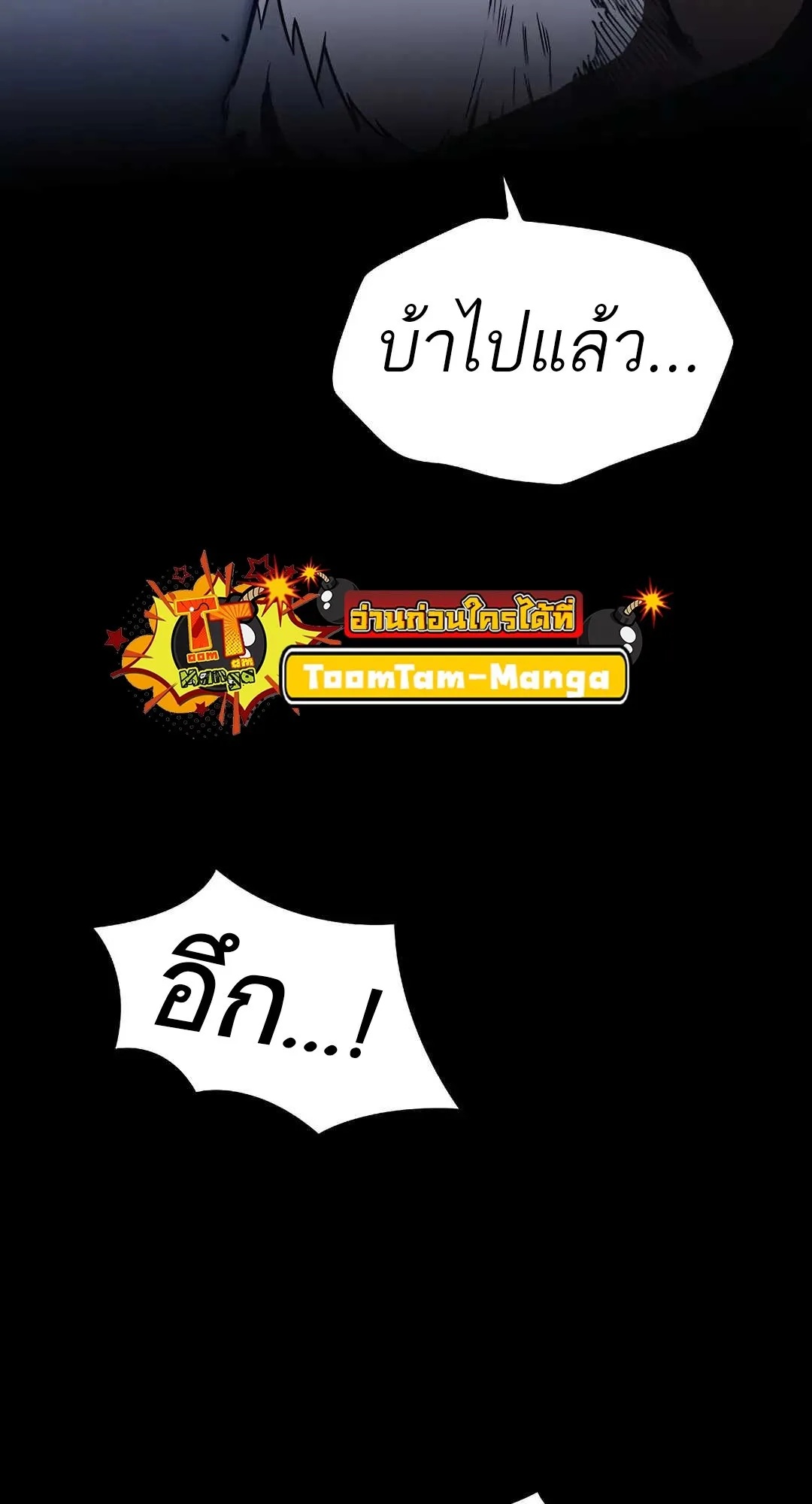 A Wizard’s Restaurant ตอนที่ 80 58