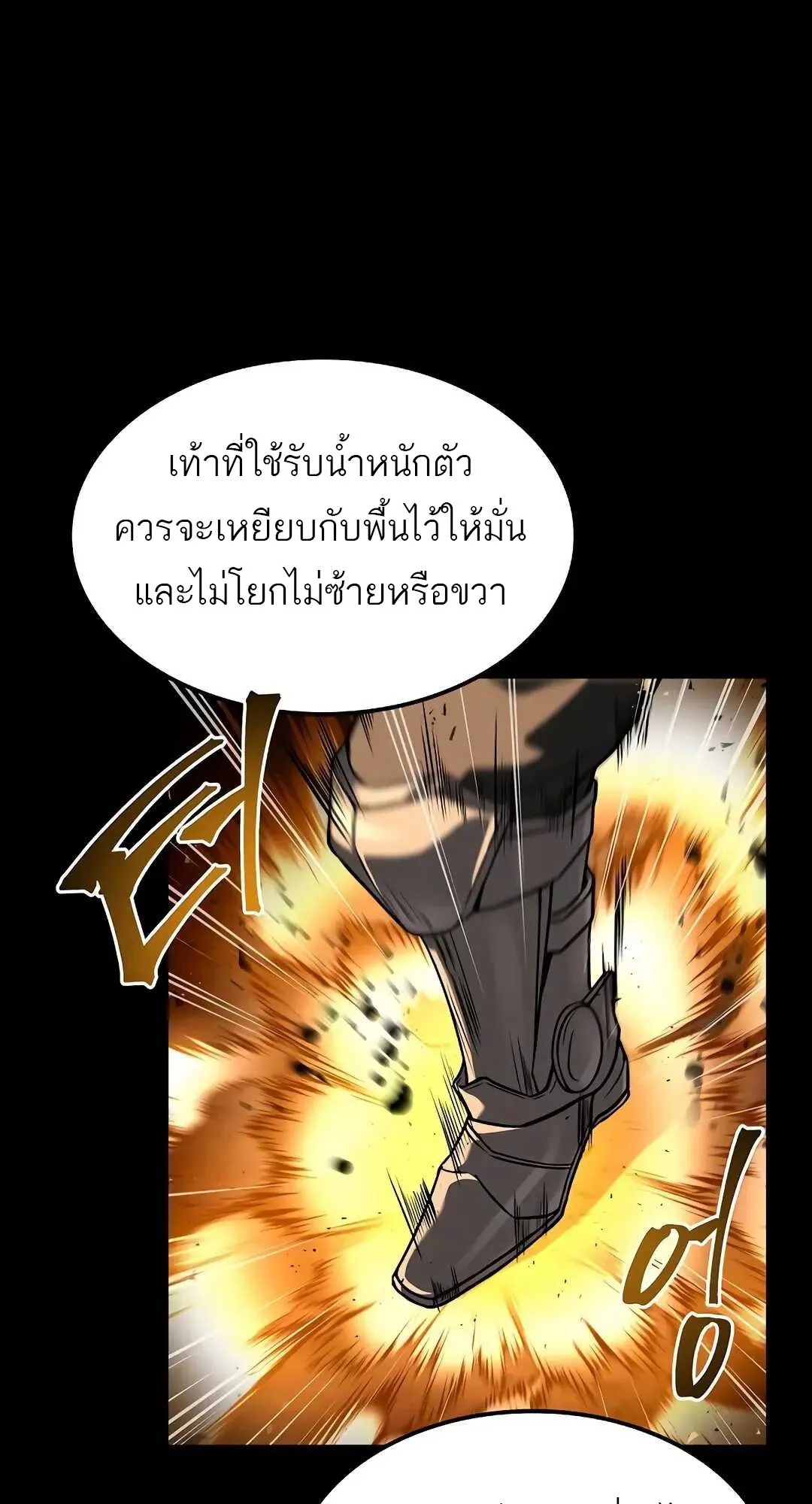 A Wizard’s Restaurant ตอนที่ 80 61