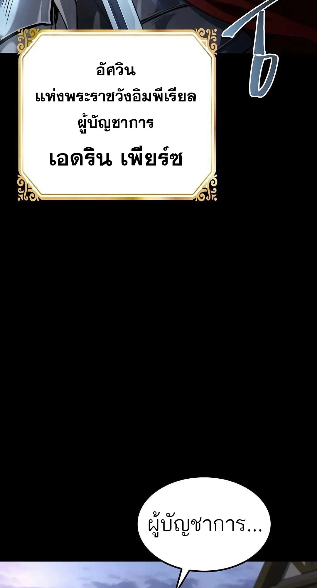 A Wizard’s Restaurant ตอนที่ 80 67