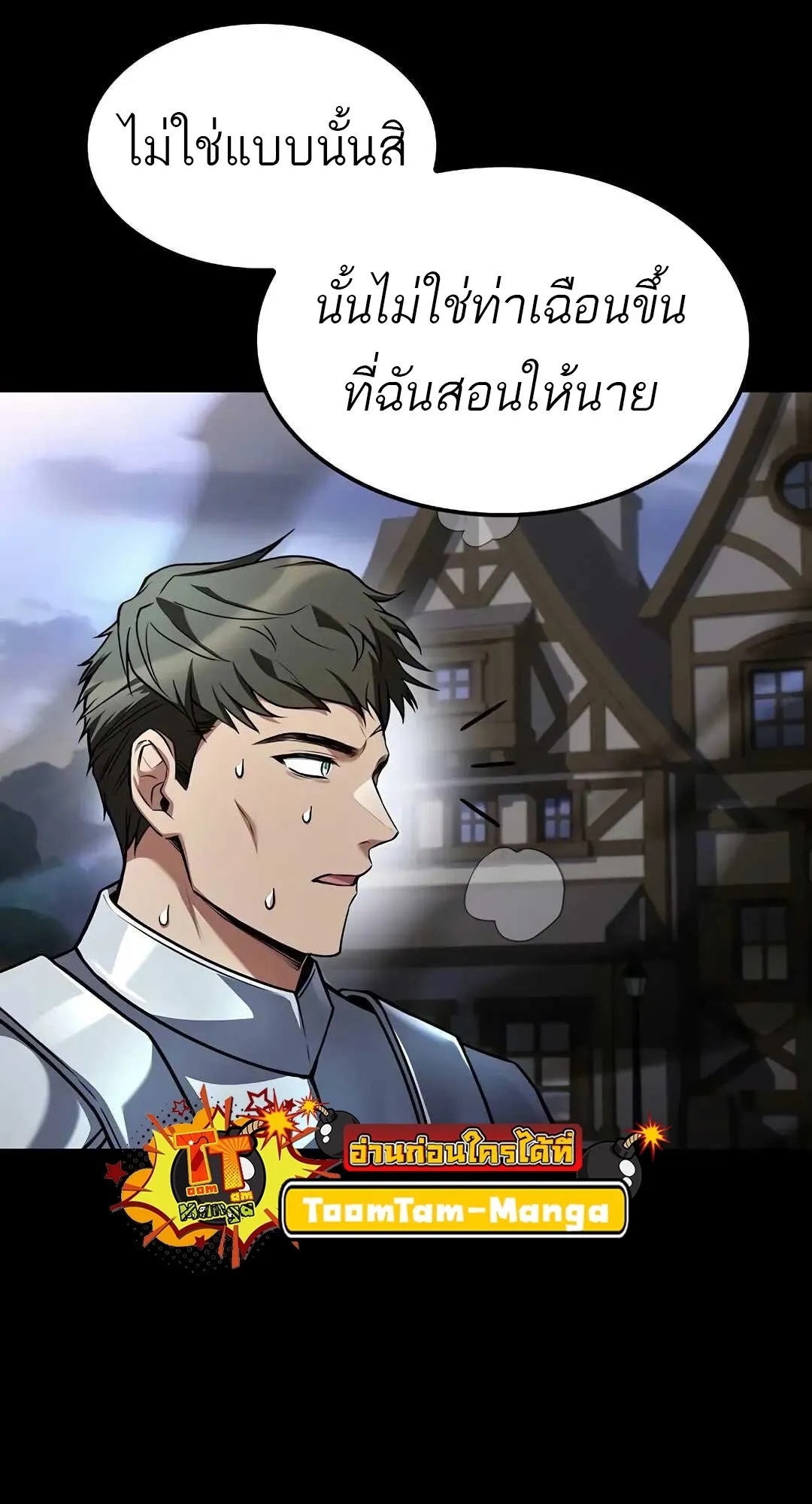 A Wizard’s Restaurant ตอนที่ 80 60
