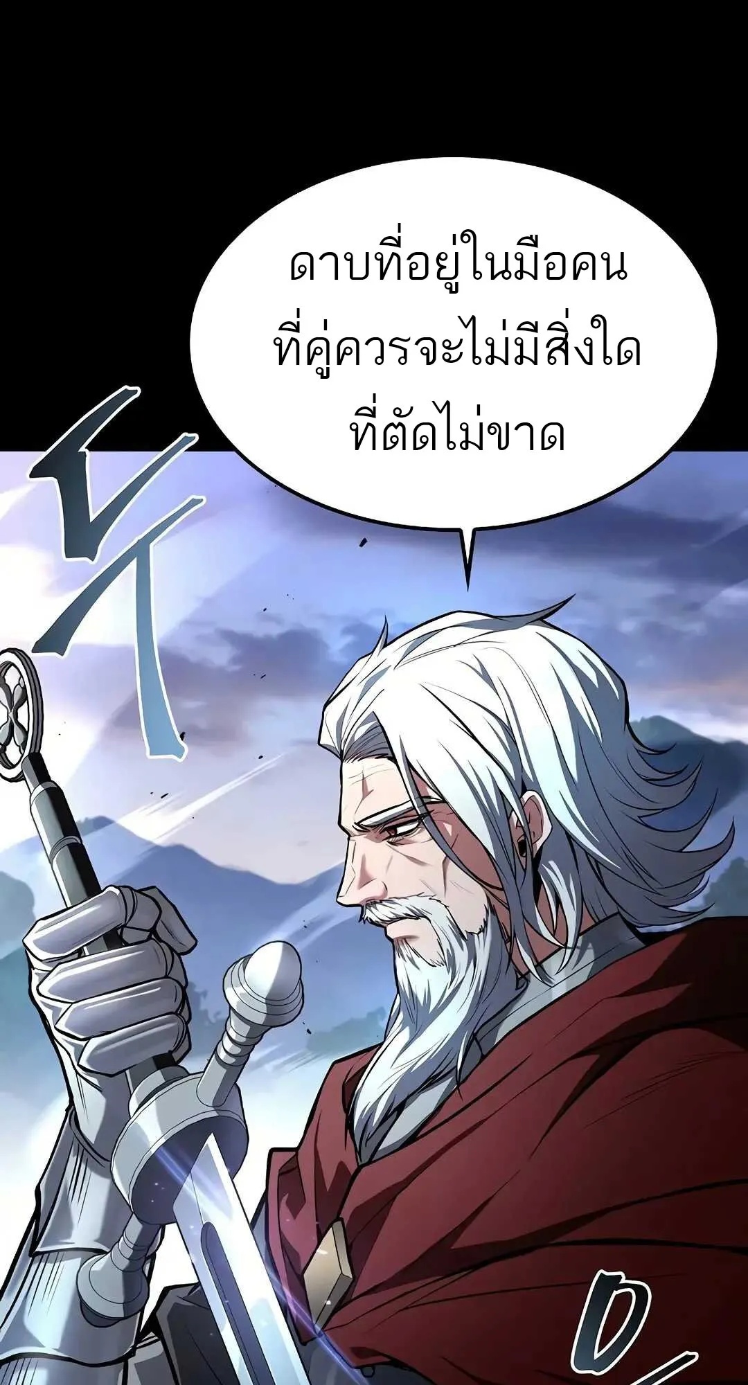 A Wizard’s Restaurant ตอนที่ 80 66