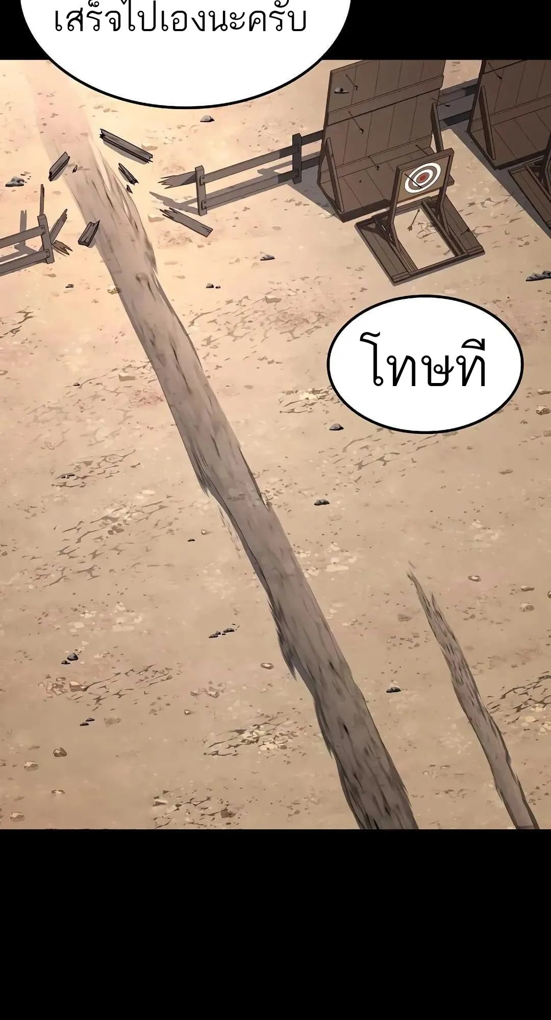 A Wizard’s Restaurant ตอนที่ 80 69