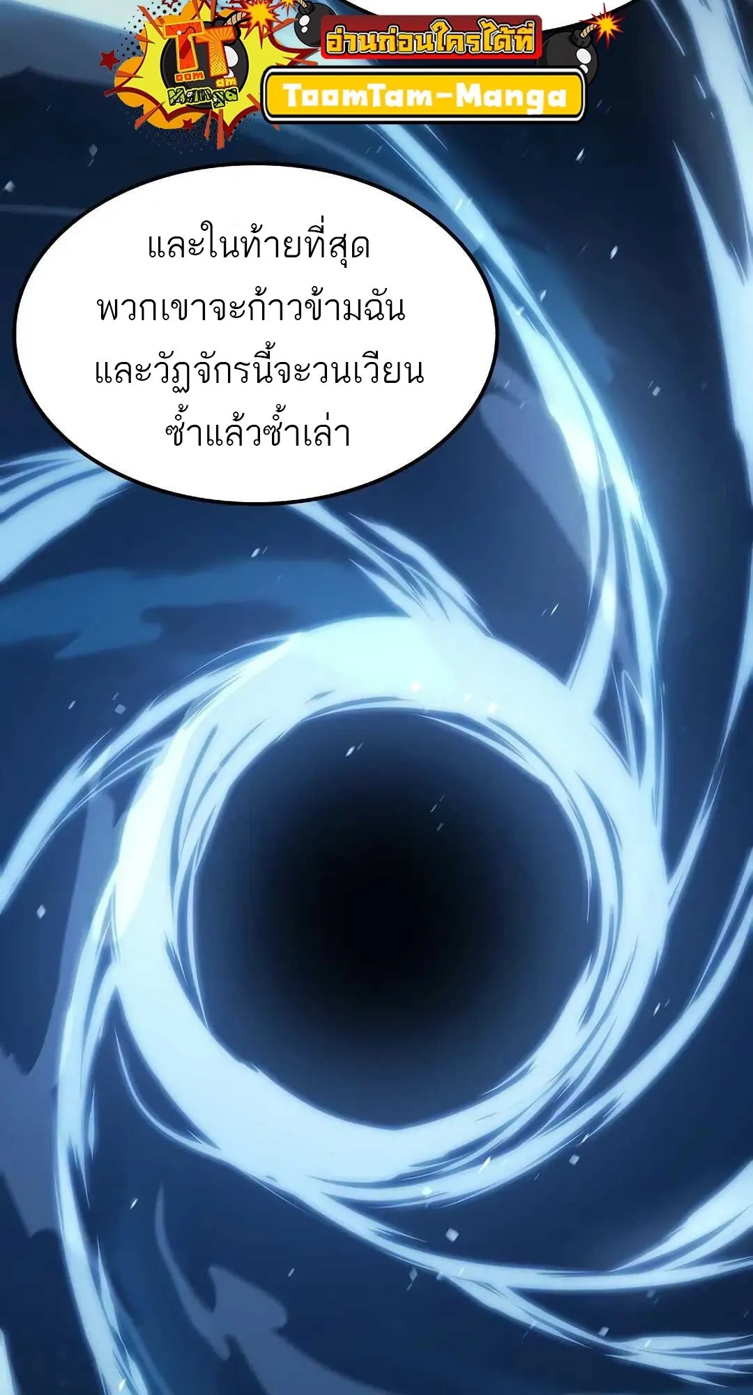 A Wizard’s Restaurant ตอนที่ 80 75