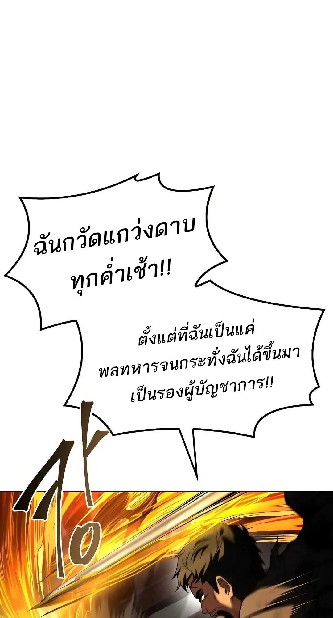 A Wizard’s Restaurant ตอนที่ 80 82