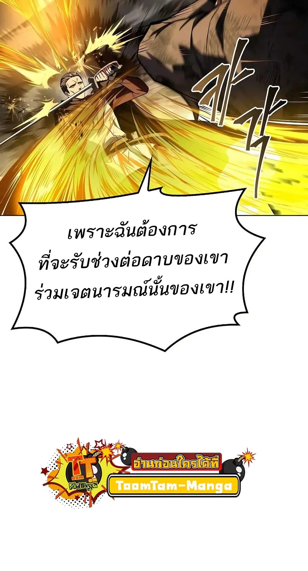 A Wizard’s Restaurant ตอนที่ 80 83
