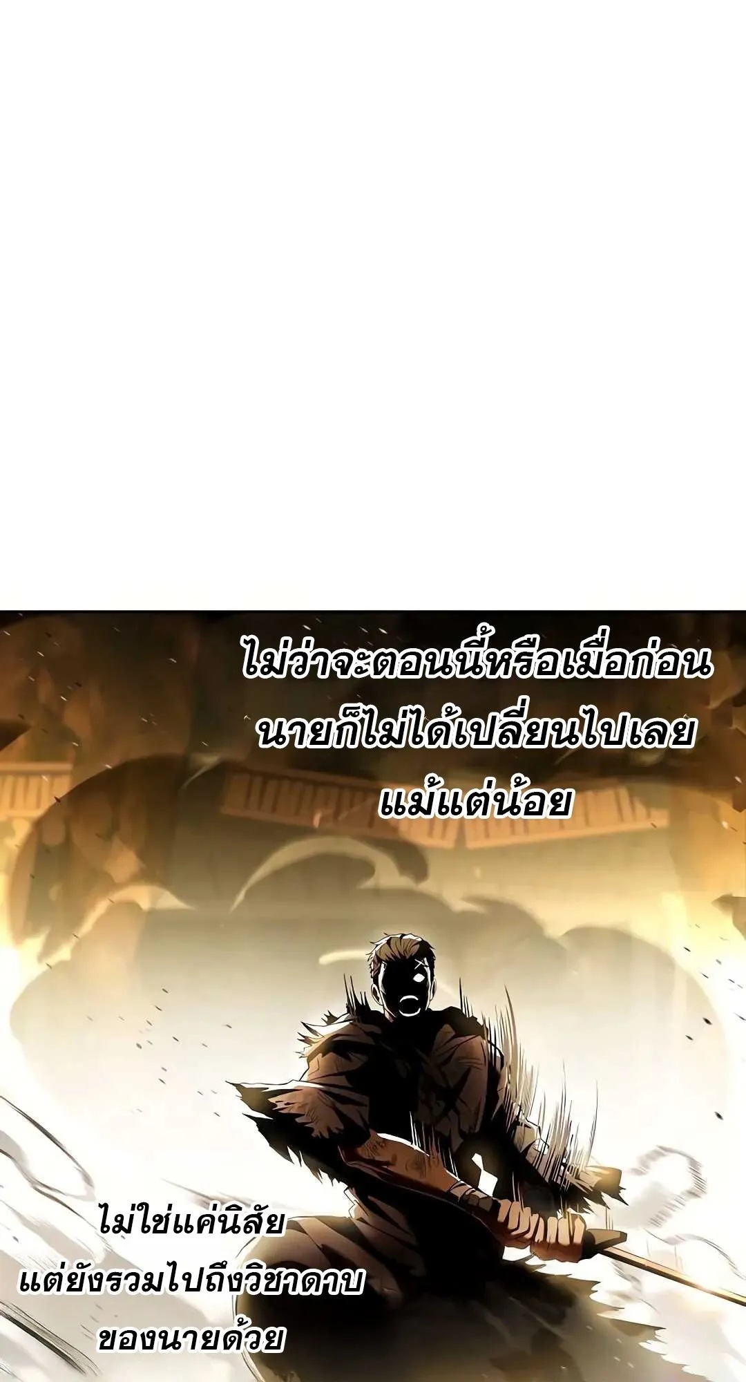 A Wizard’s Restaurant ตอนที่ 80 85