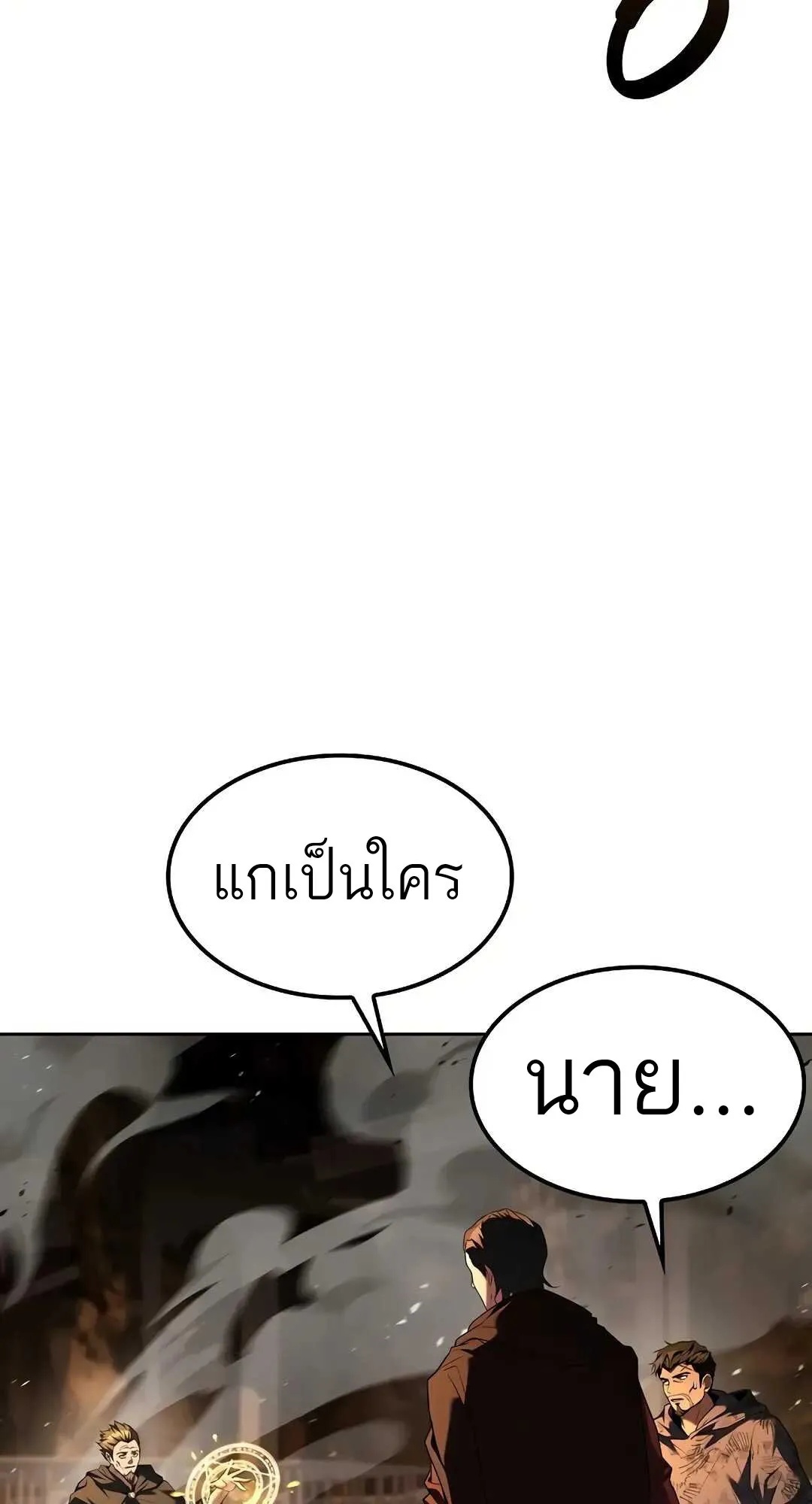 A Wizard’s Restaurant ตอนที่ 80 96