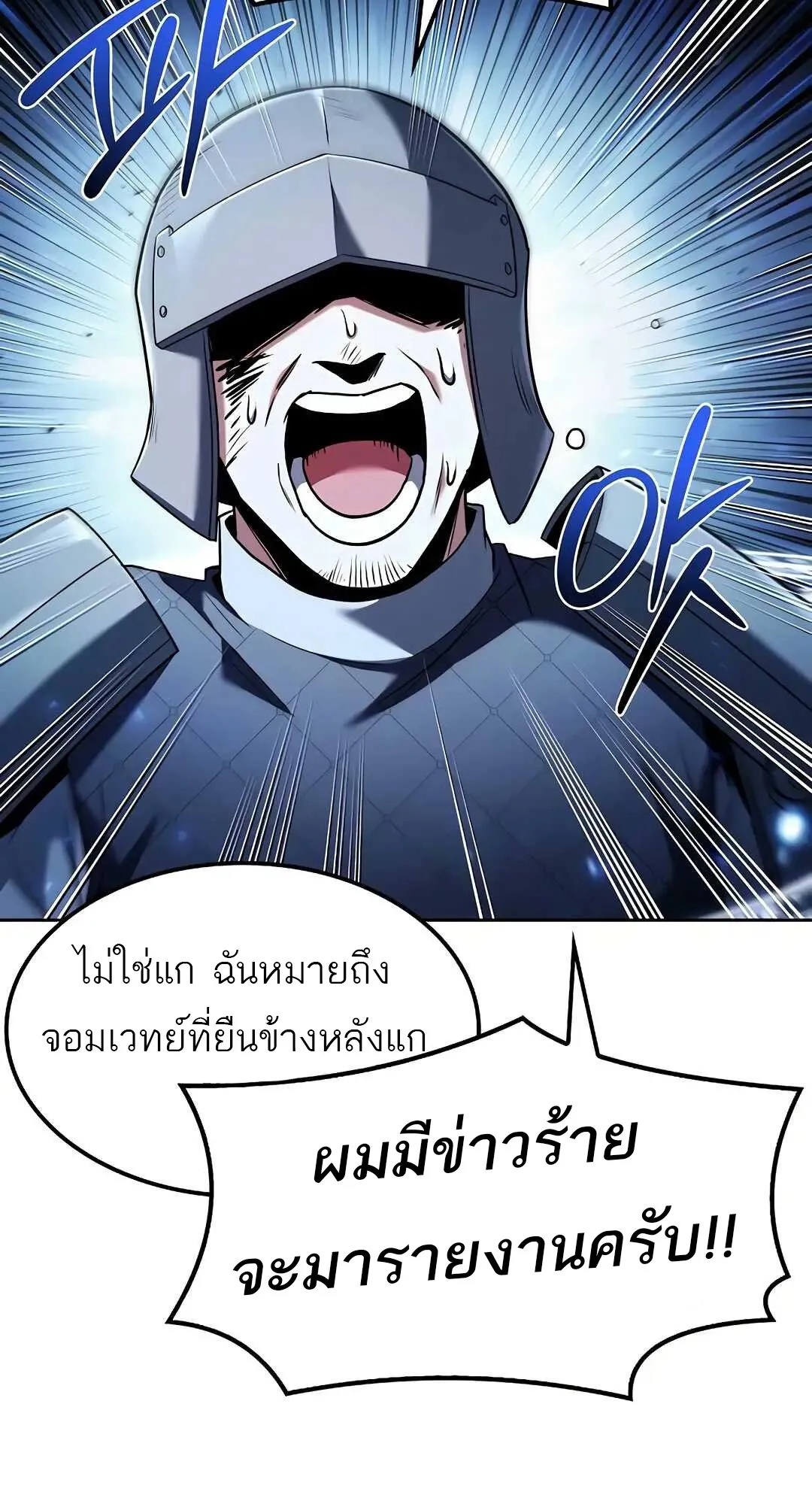 A Wizard’s Restaurant ตอนที่ 80 98