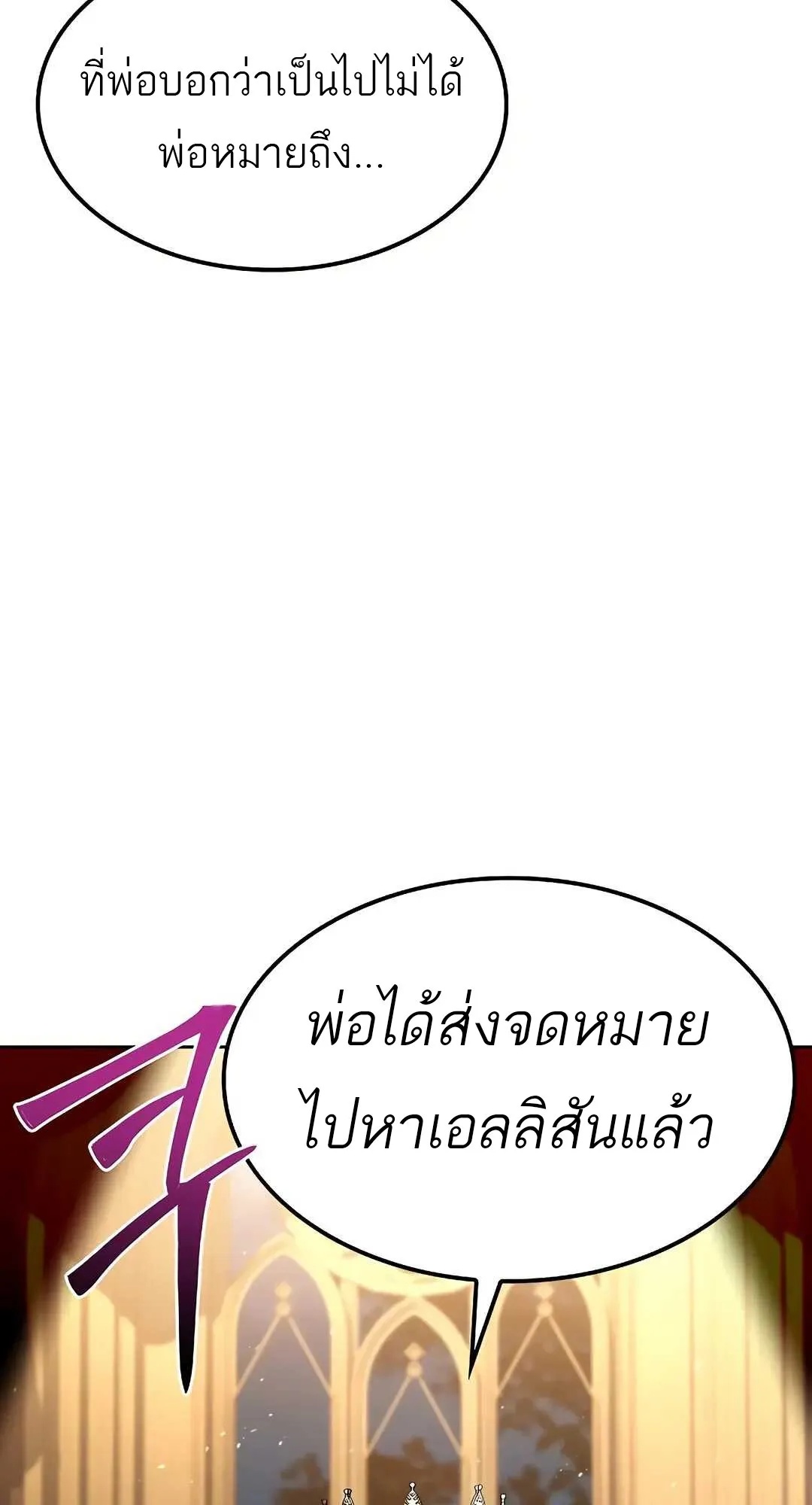 A Wizard’s Restaurant ตอนที่ 80 104