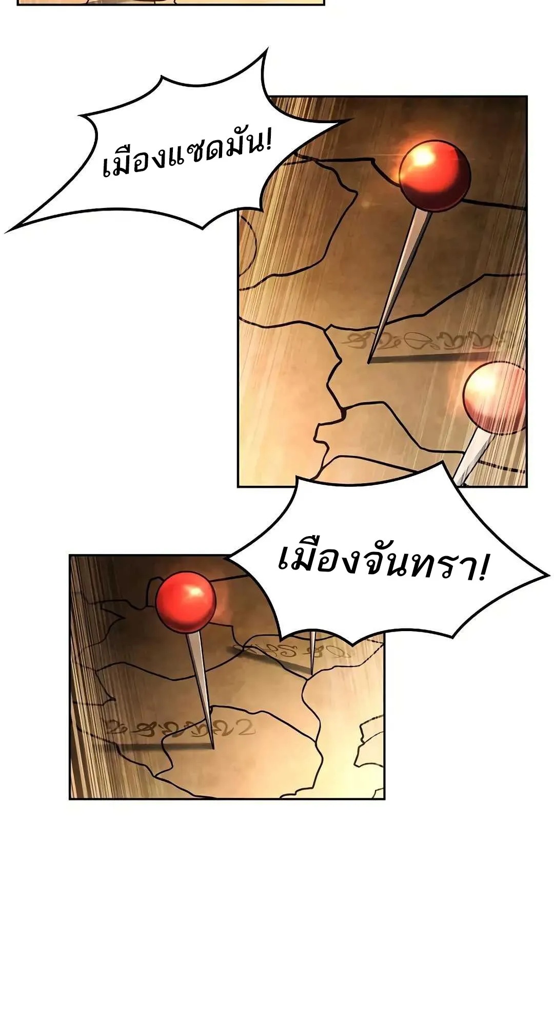 A Wizard’s Restaurant ตอนที่ 80 110
