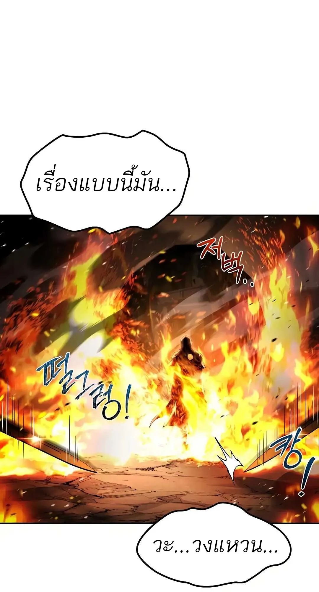 A Wizard’s Restaurant ตอนที่ 80 114