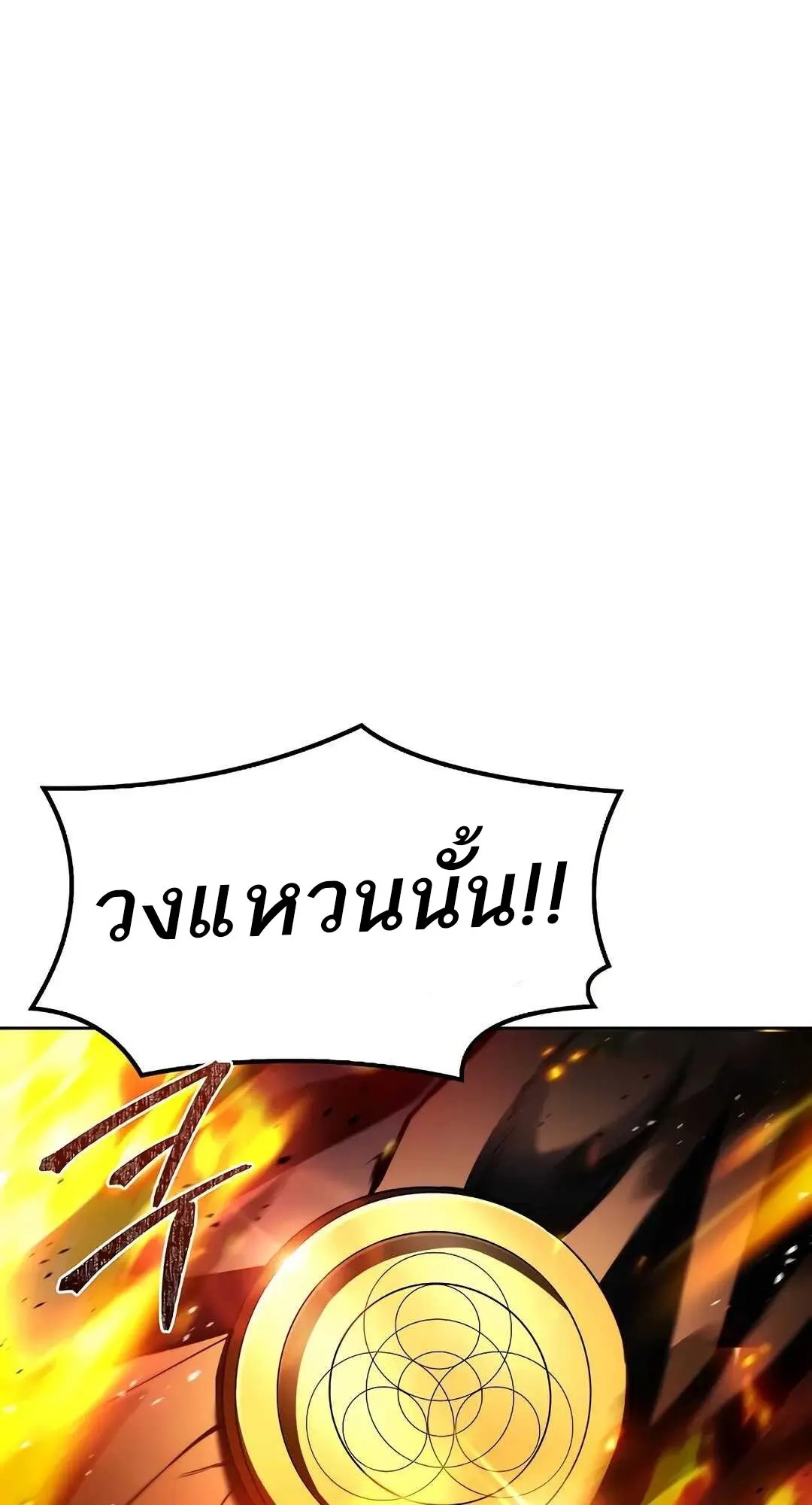 A Wizard’s Restaurant ตอนที่ 80 115
