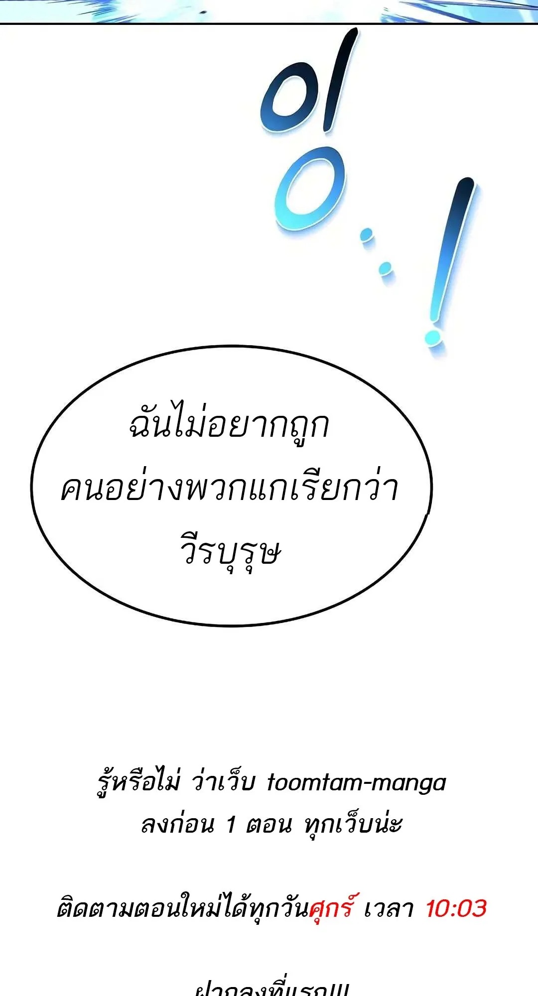 A Wizard’s Restaurant ตอนที่ 80 119