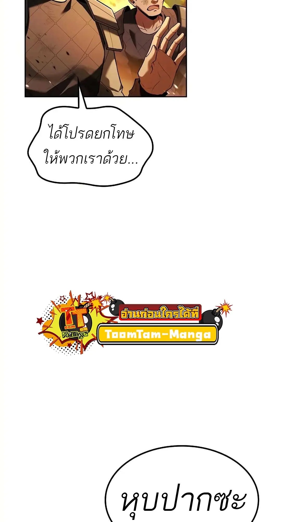 A Wizard’s Restaurant ตอนที่ 80 117