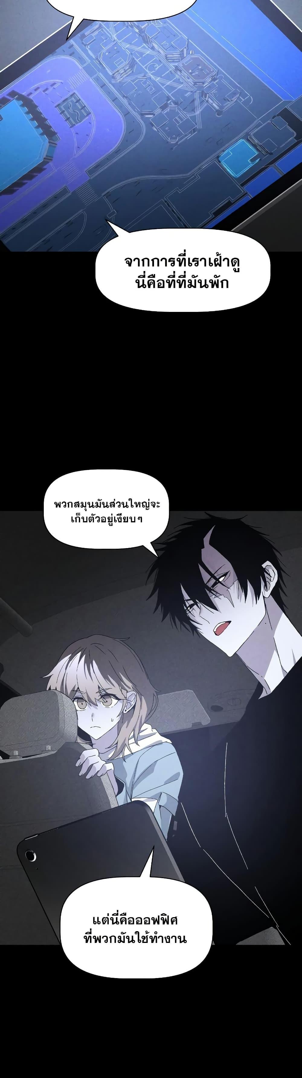 The Murderer ตอนที่ 19 2