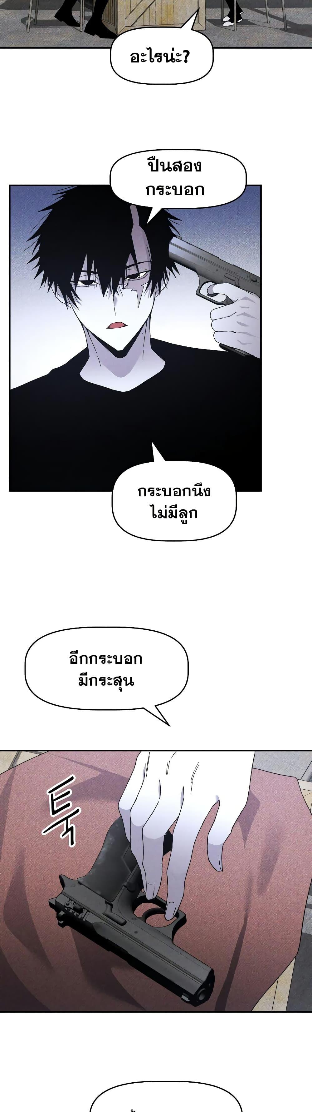 The Murderer ตอนที่ 19 11