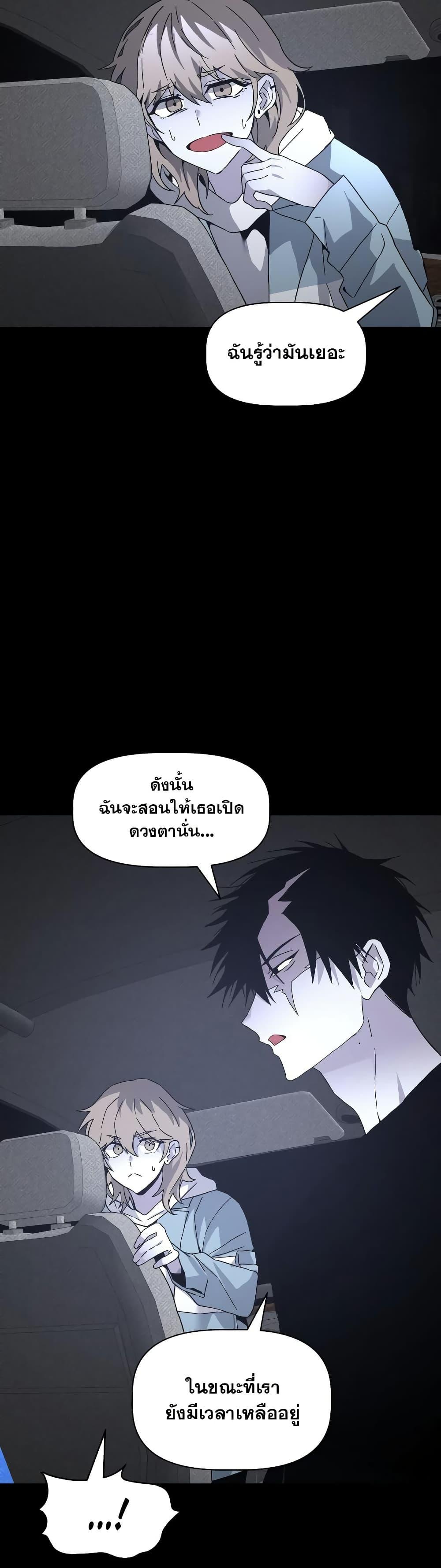 The Murderer ตอนที่ 19 7