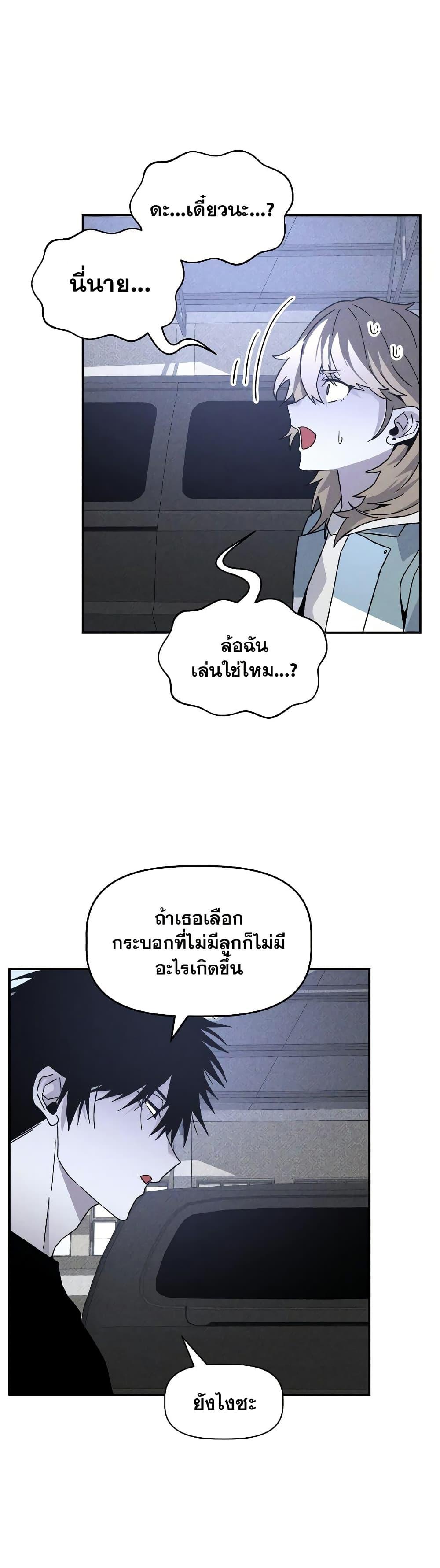 The Murderer ตอนที่ 19 13