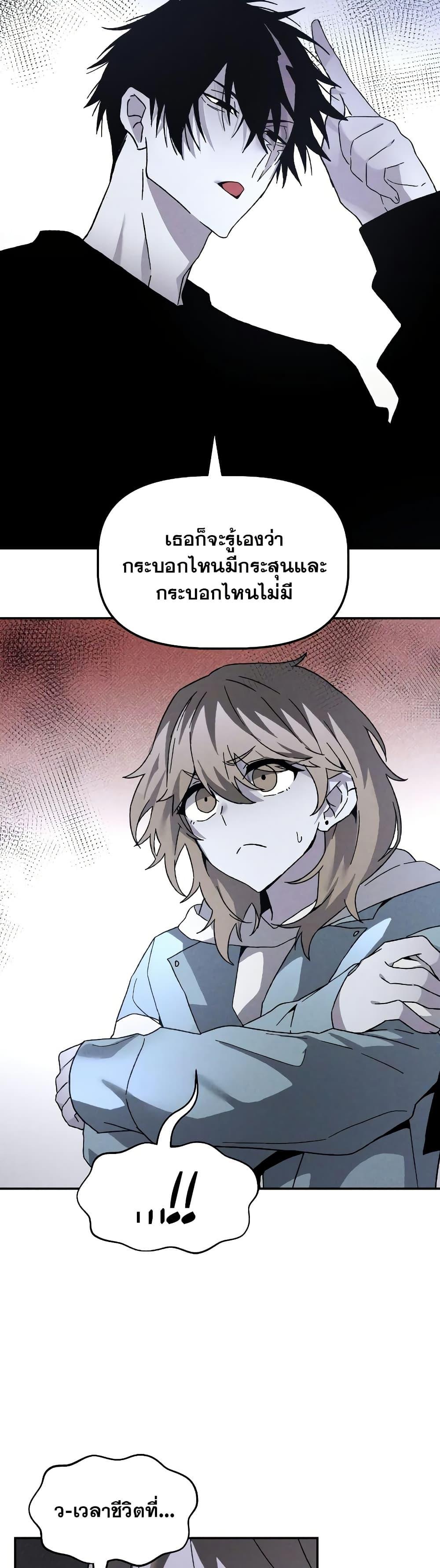 The Murderer ตอนที่ 19 15