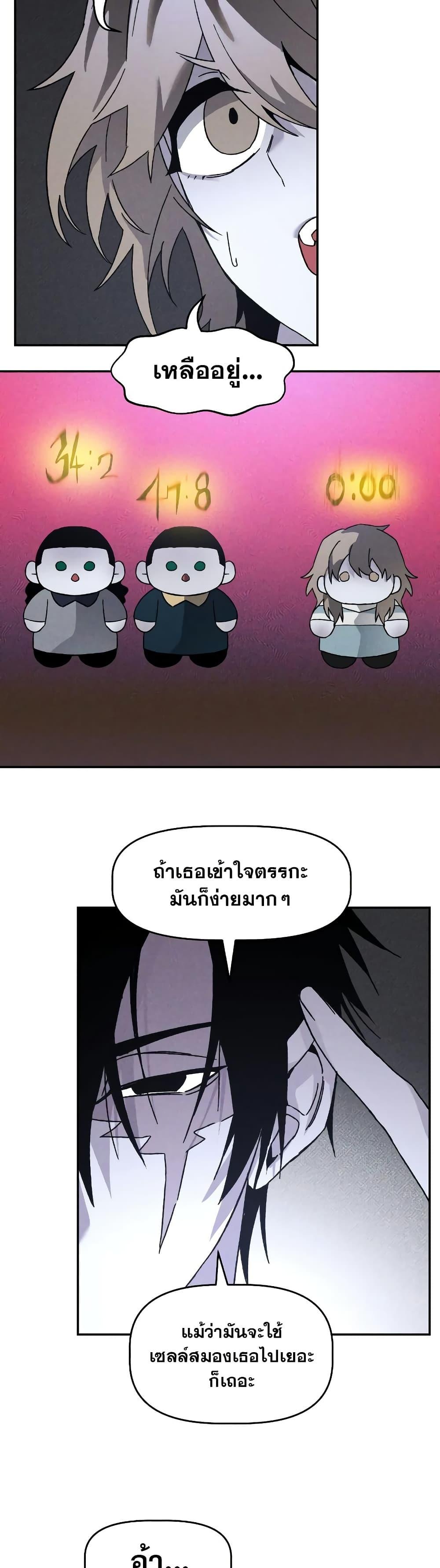 The Murderer ตอนที่ 19 16