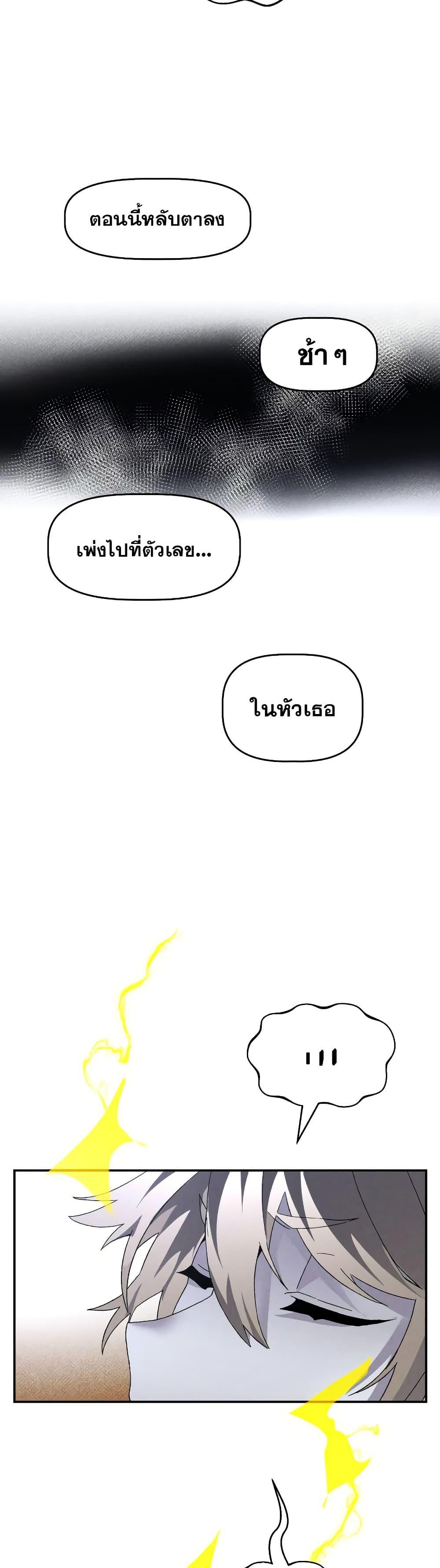 The Murderer ตอนที่ 19 19