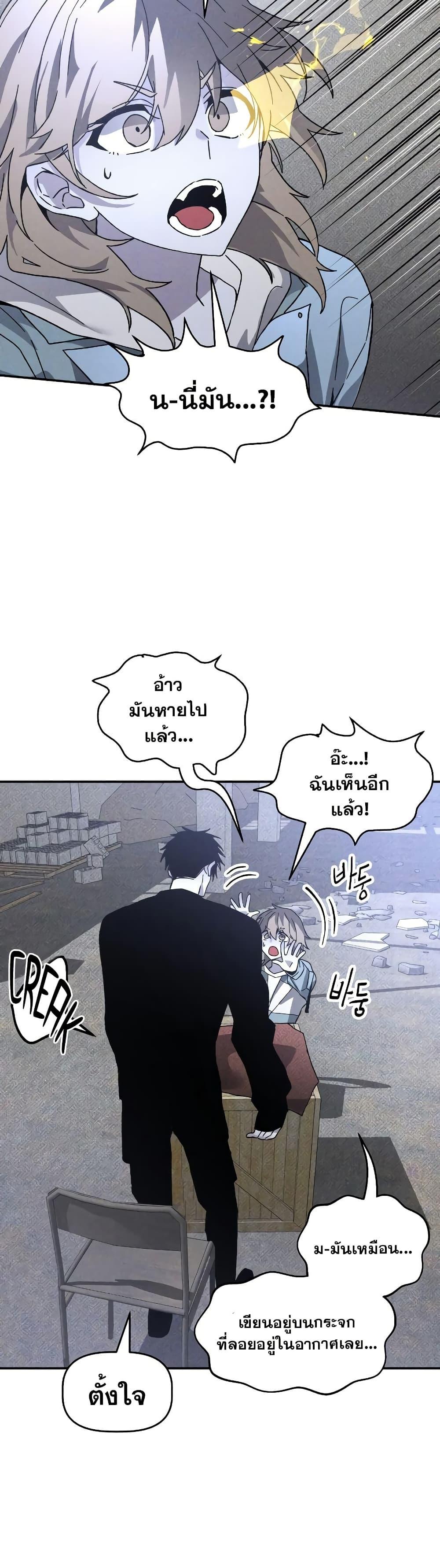 The Murderer ตอนที่ 19 21
