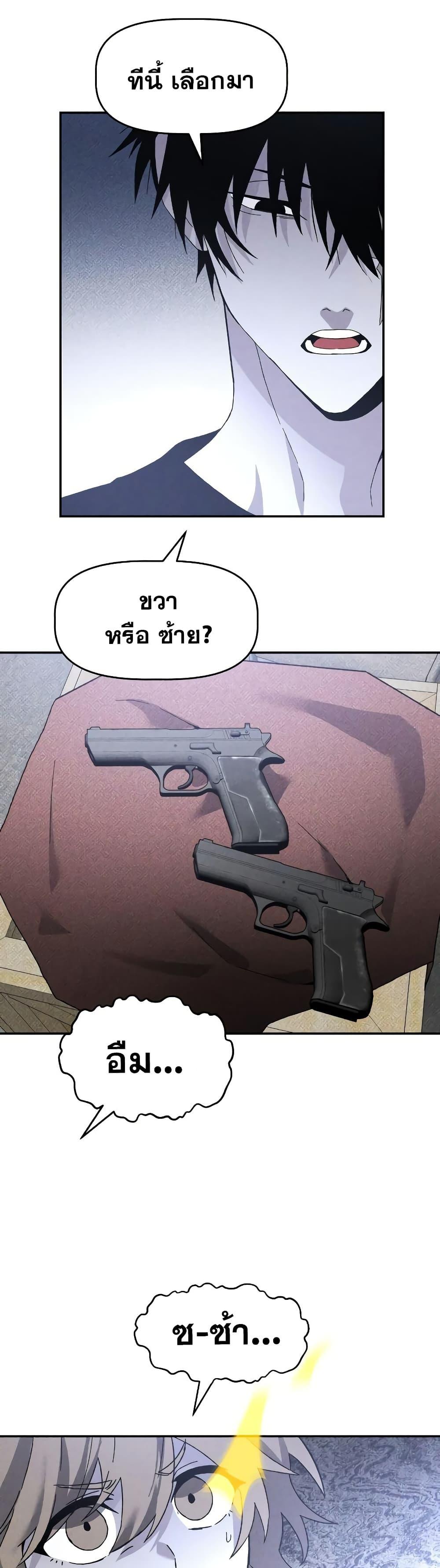 The Murderer ตอนที่ 19 22