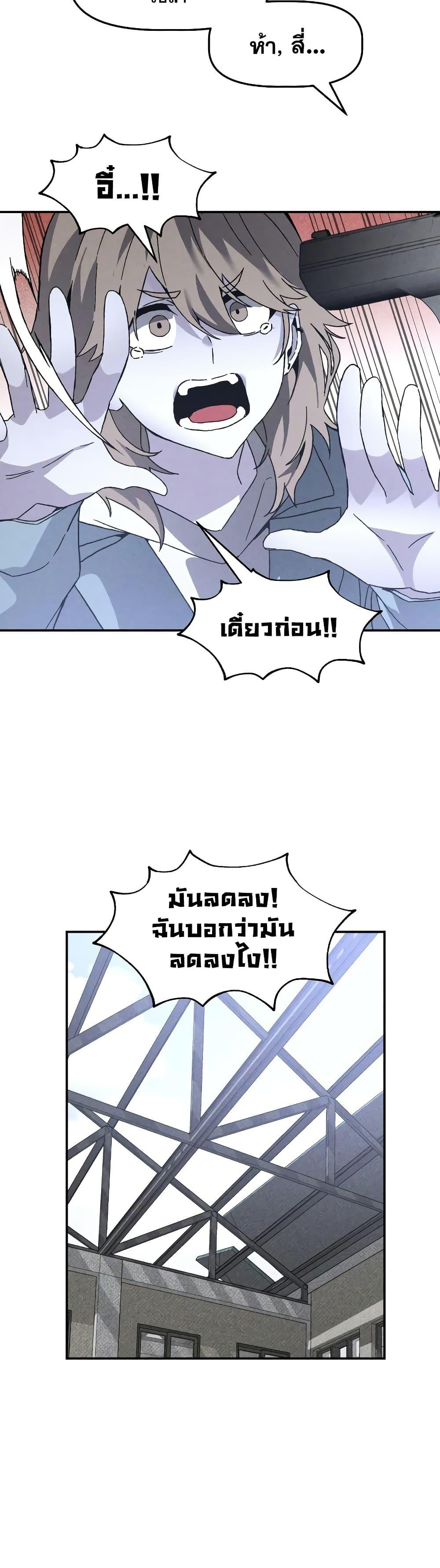 The Murderer ตอนที่ 19 25