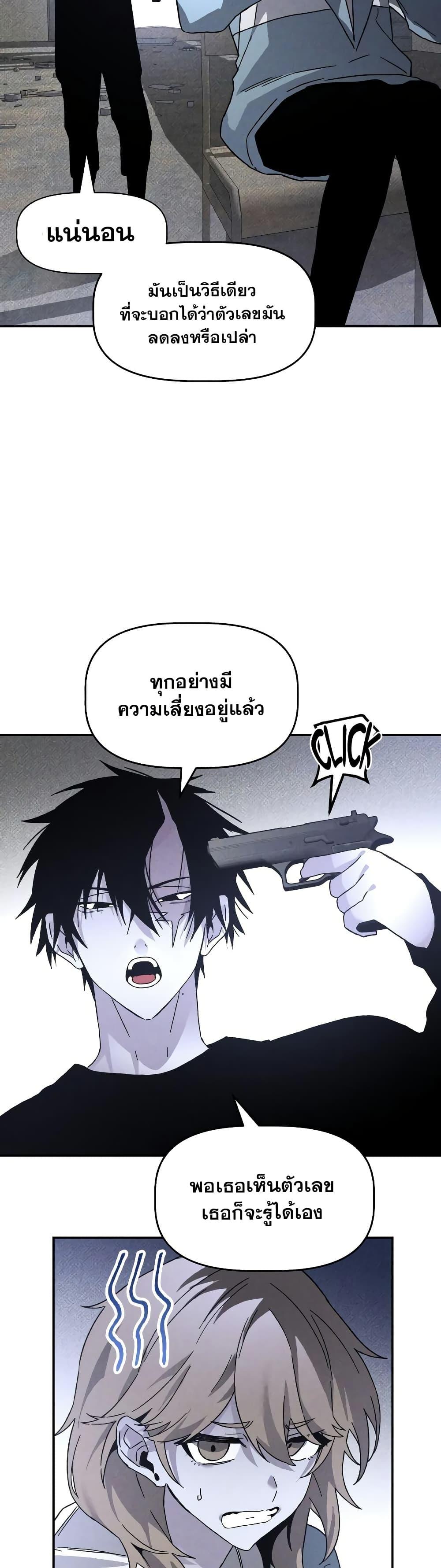 The Murderer ตอนที่ 19 27