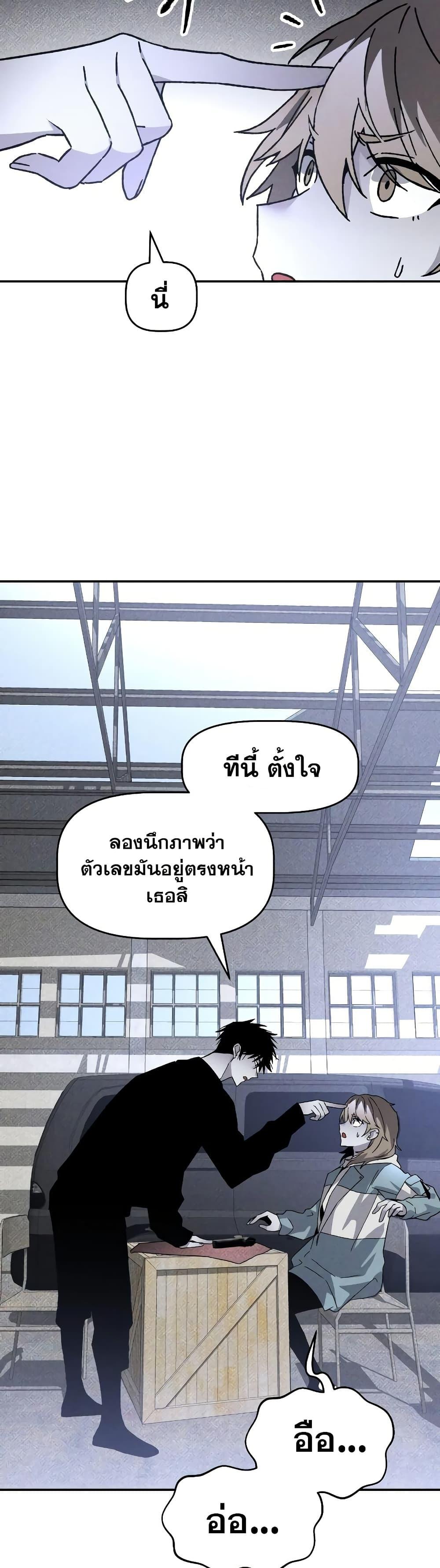 The Murderer ตอนที่ 19 18